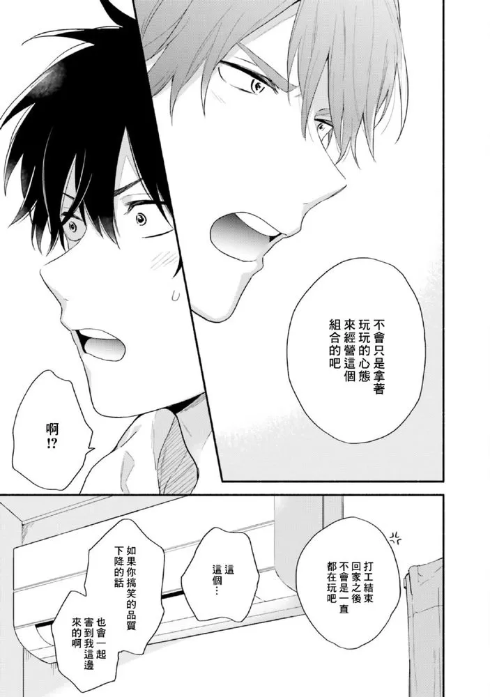 《临场即兴恋人》漫画最新章节第09话免费下拉式在线观看章节第【26】张图片