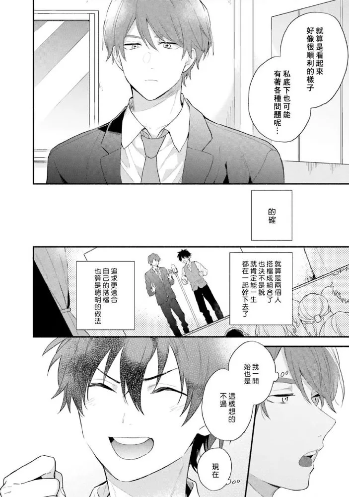 《临场即兴恋人》漫画最新章节第09话免费下拉式在线观看章节第【10】张图片