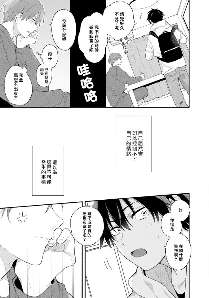 《临场即兴恋人》漫画最新章节第09话免费下拉式在线观看章节第【23】张图片