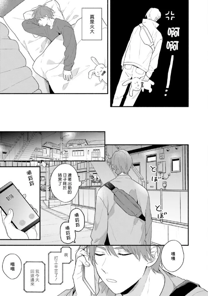 《临场即兴恋人》漫画最新章节第09话免费下拉式在线观看章节第【21】张图片