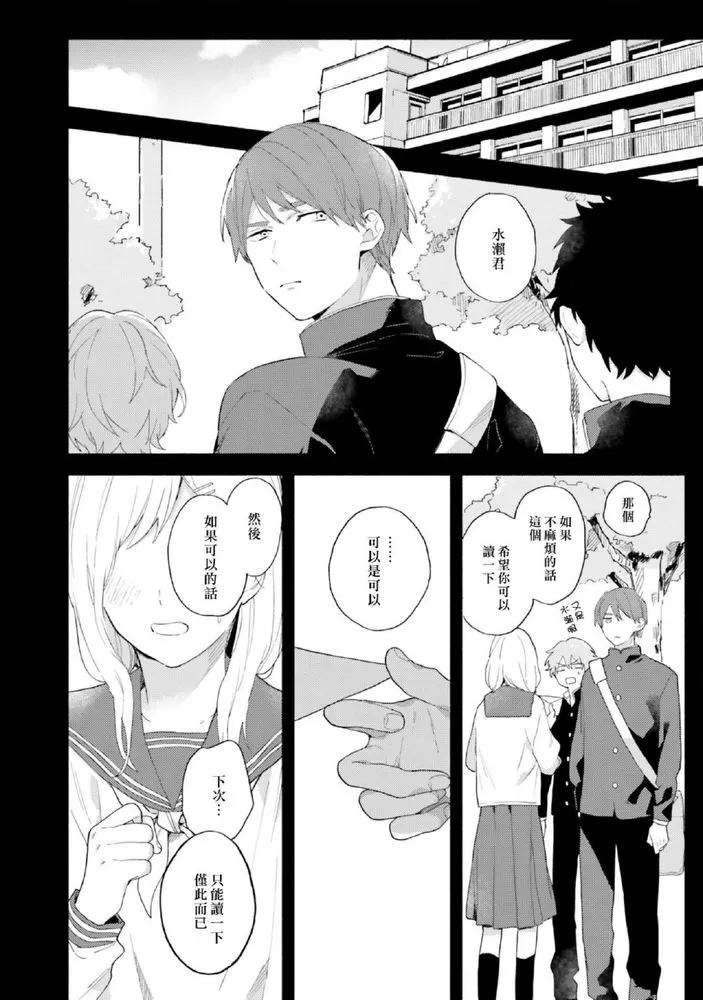 《临场即兴恋人》漫画最新章节第09话免费下拉式在线观看章节第【2】张图片