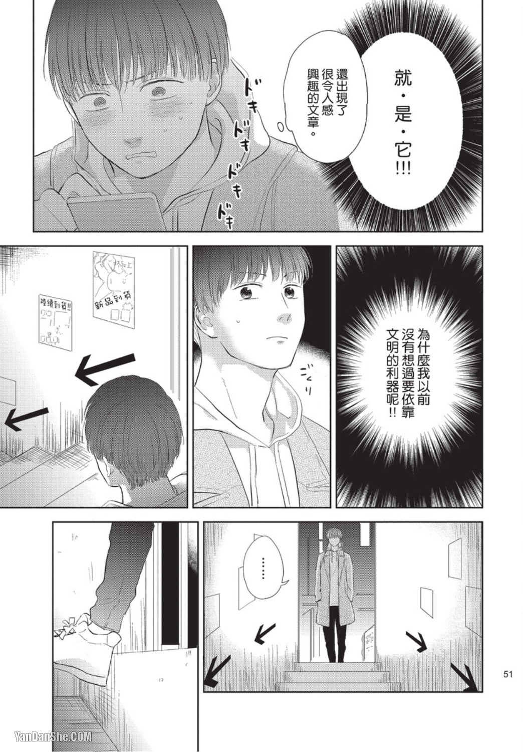 《关于我的×××没有精神这件事》漫画最新章节第2话免费下拉式在线观看章节第【23】张图片