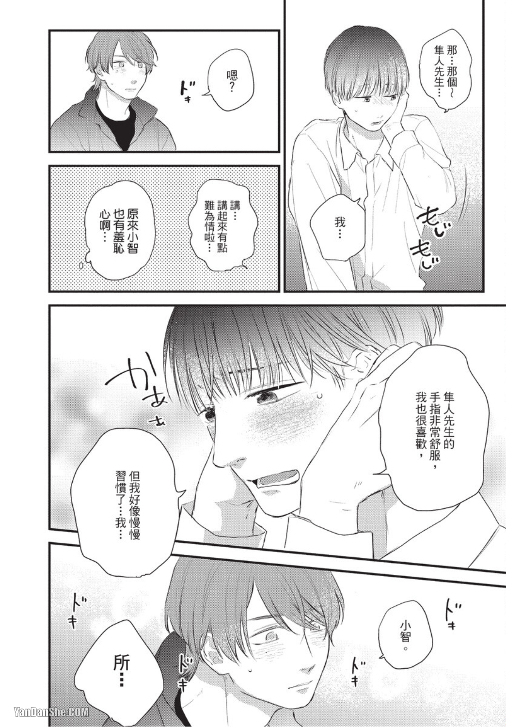 《关于我的×××没有精神这件事》漫画最新章节第4话免费下拉式在线观看章节第【12】张图片