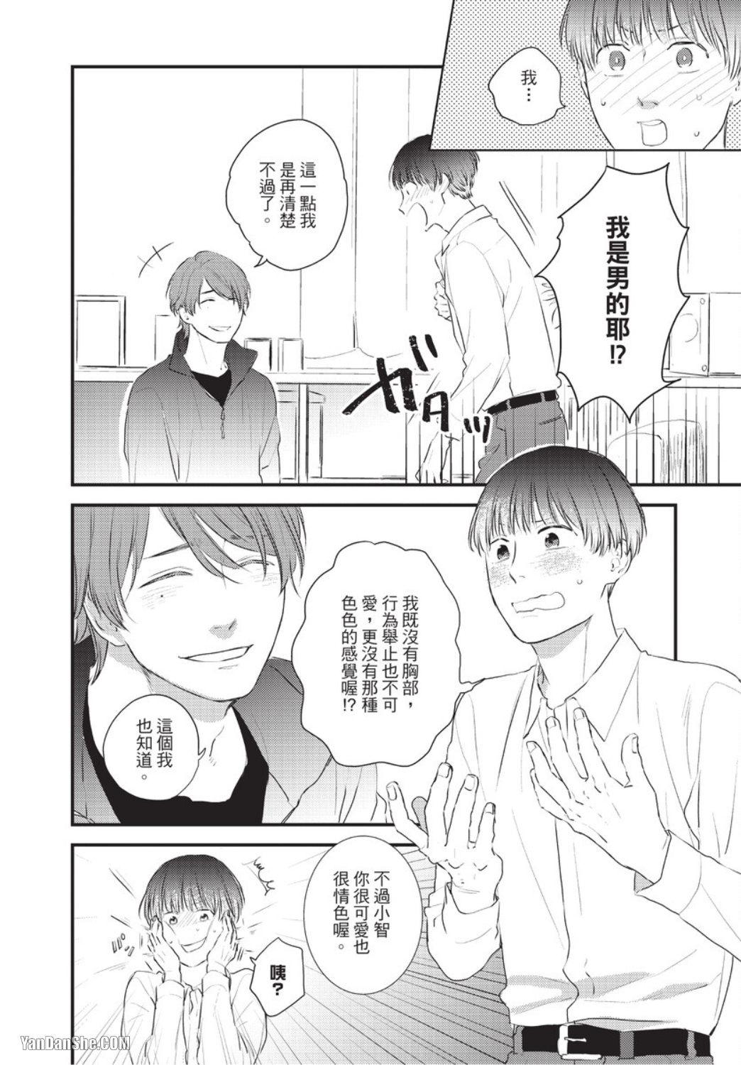 《关于我的×××没有精神这件事》漫画最新章节第4话免费下拉式在线观看章节第【18】张图片