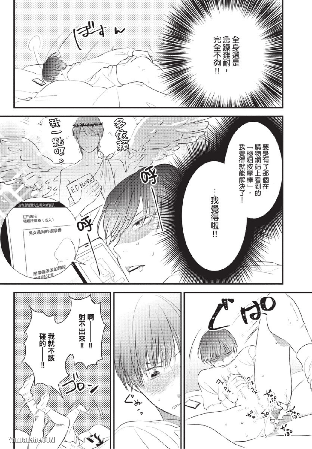 《关于我的×××没有精神这件事》漫画最新章节第4话免费下拉式在线观看章节第【3】张图片