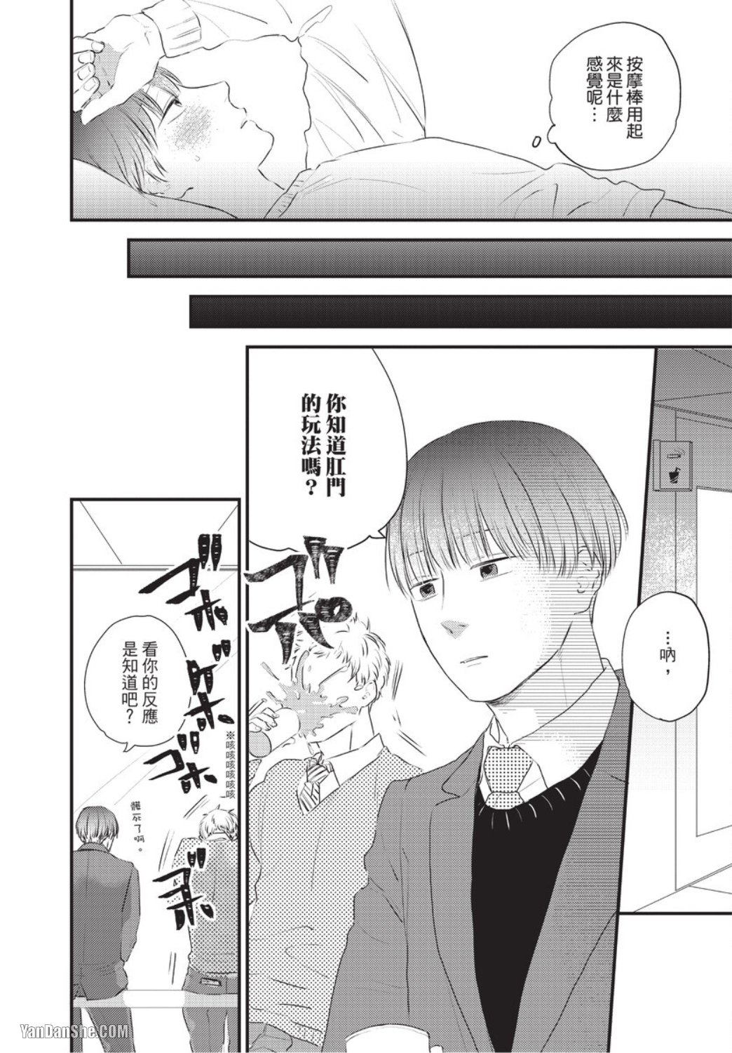 《关于我的×××没有精神这件事》漫画最新章节第4话免费下拉式在线观看章节第【4】张图片