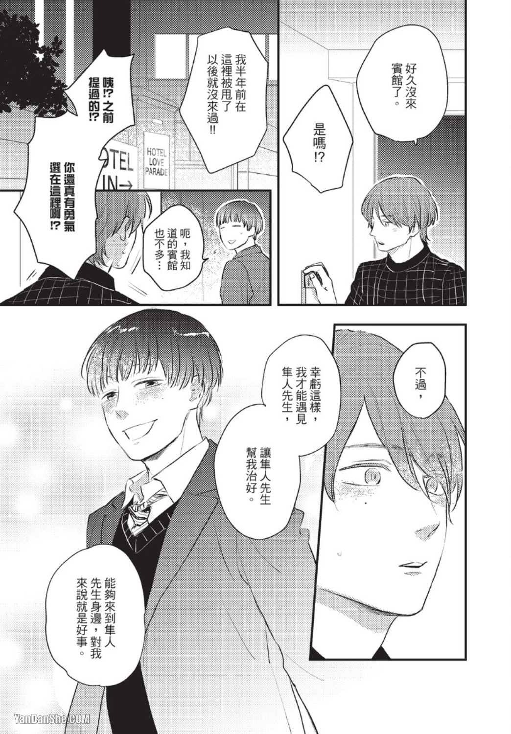 《关于我的×××没有精神这件事》漫画最新章节第6话免费下拉式在线观看章节第【17】张图片