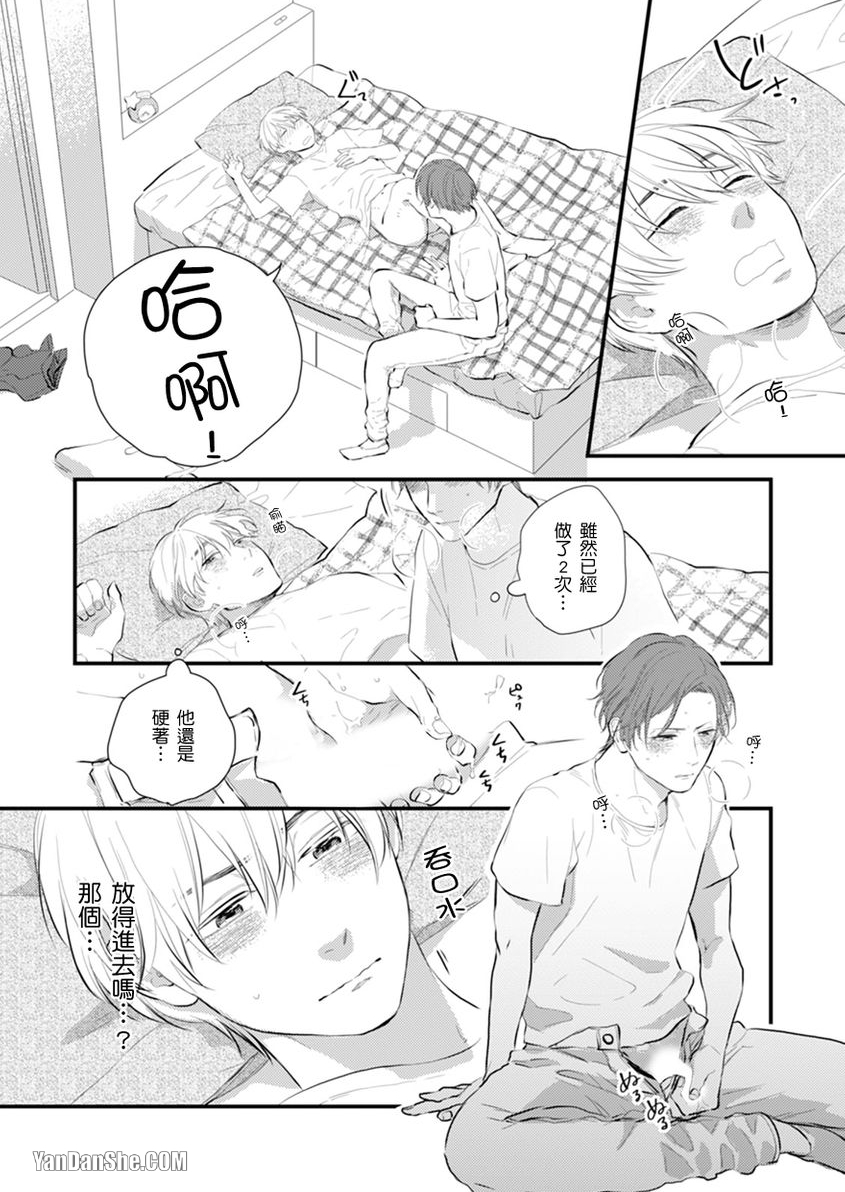 《变成我的本命角色的好友♂对我升起了恋爱的旗帜。》漫画最新章节第4话免费下拉式在线观看章节第【2】张图片