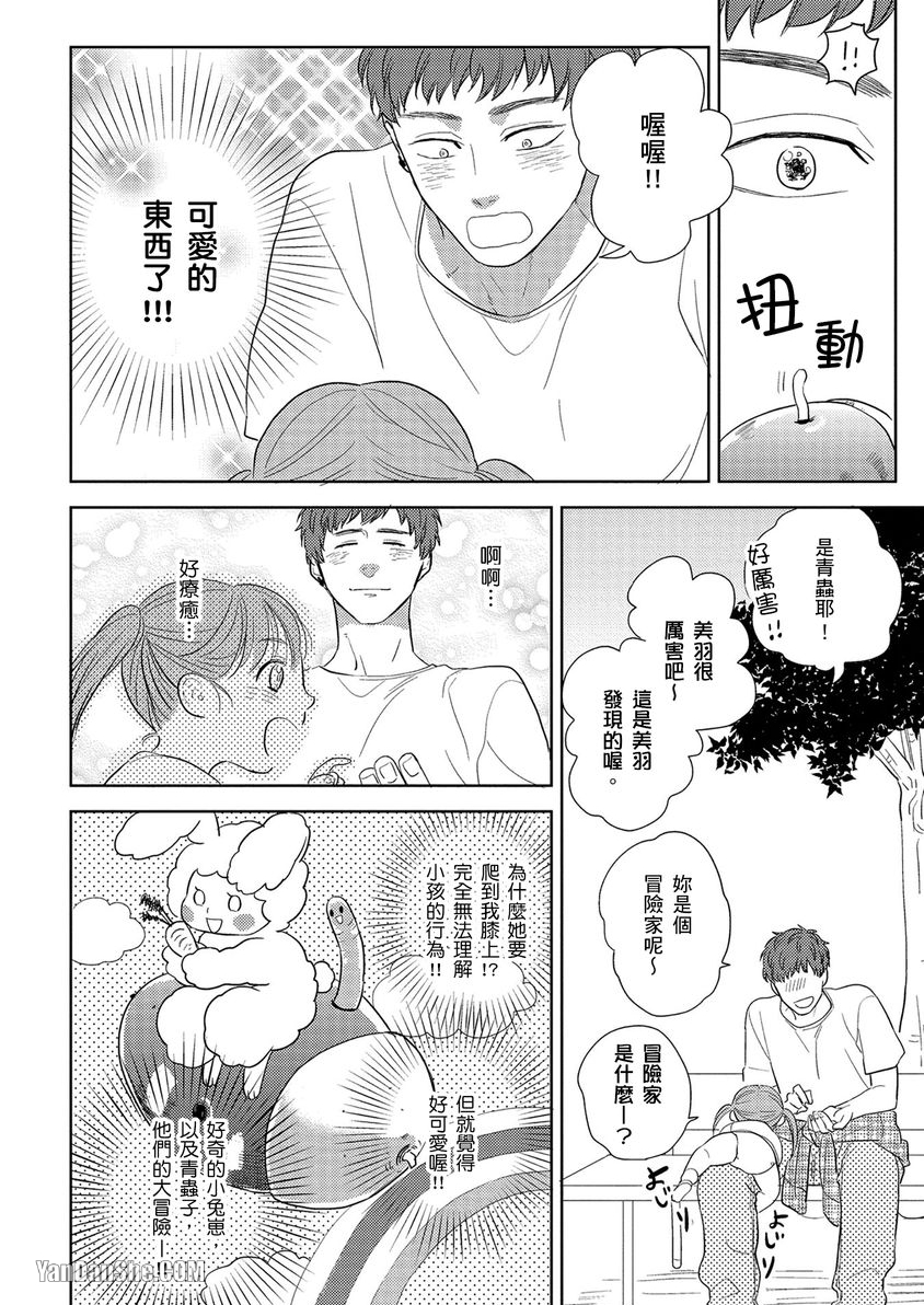 《当肌肉男与可爱的他相遇之后》漫画最新章节第1话免费下拉式在线观看章节第【3】张图片