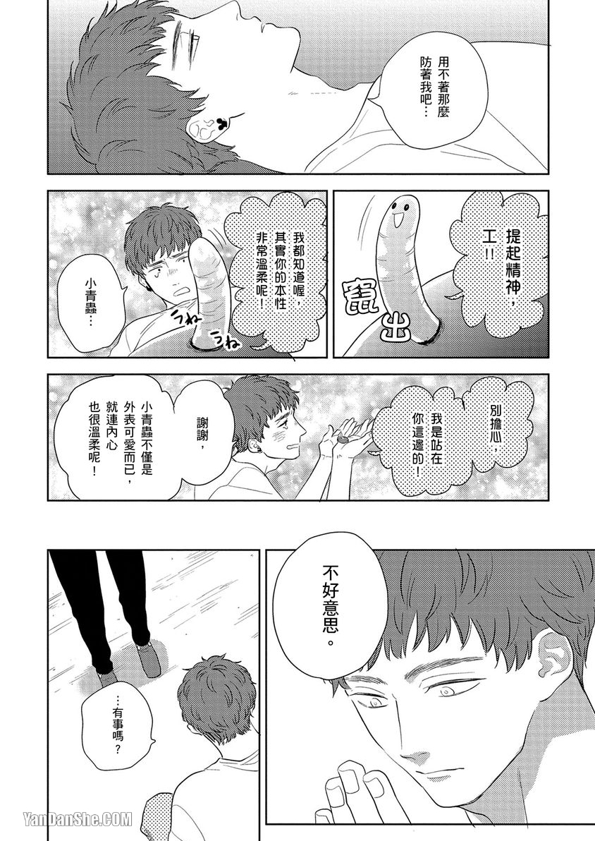 《当肌肉男与可爱的他相遇之后》漫画最新章节第1话免费下拉式在线观看章节第【5】张图片