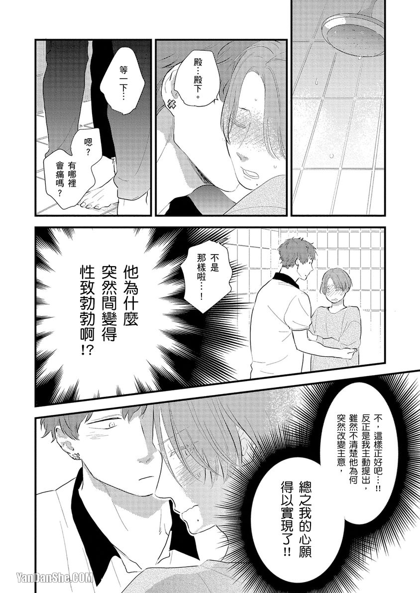 《当肌肉男与可爱的他相遇之后》漫画最新章节第4话免费下拉式在线观看章节第【13】张图片