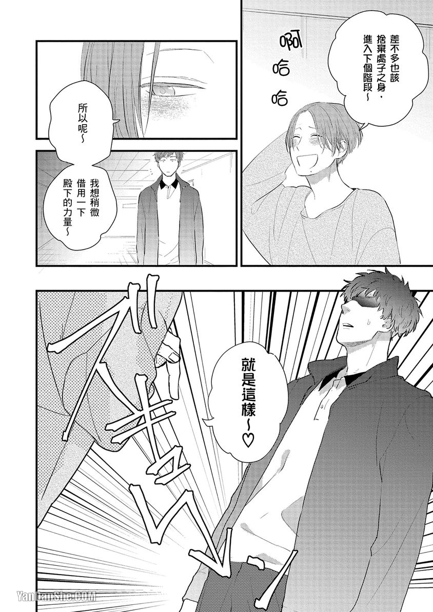 《当肌肉男与可爱的他相遇之后》漫画最新章节第4话免费下拉式在线观看章节第【3】张图片