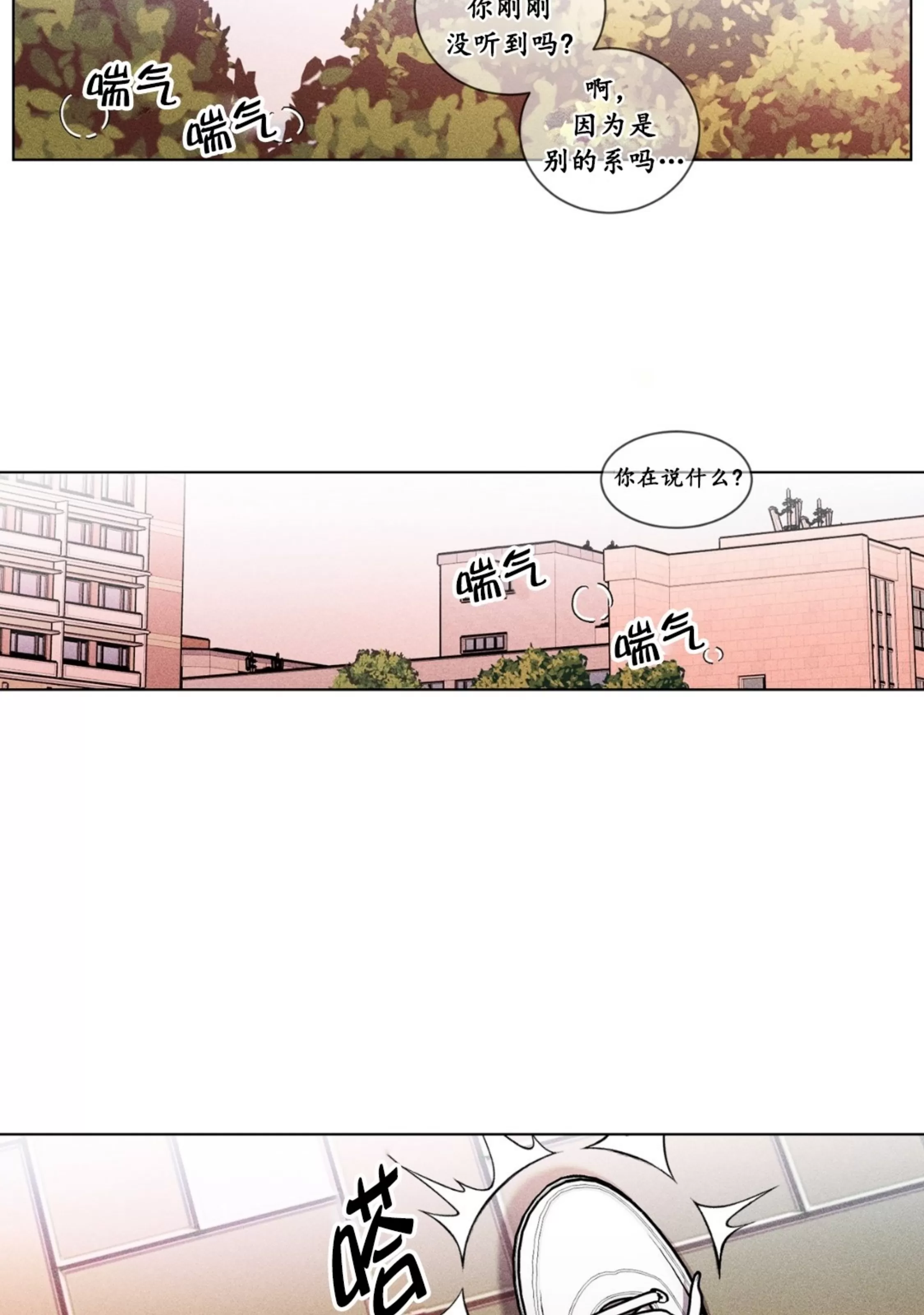 《哥哥的恋人/哥哥的情人》漫画最新章节第03话免费下拉式在线观看章节第【49】张图片