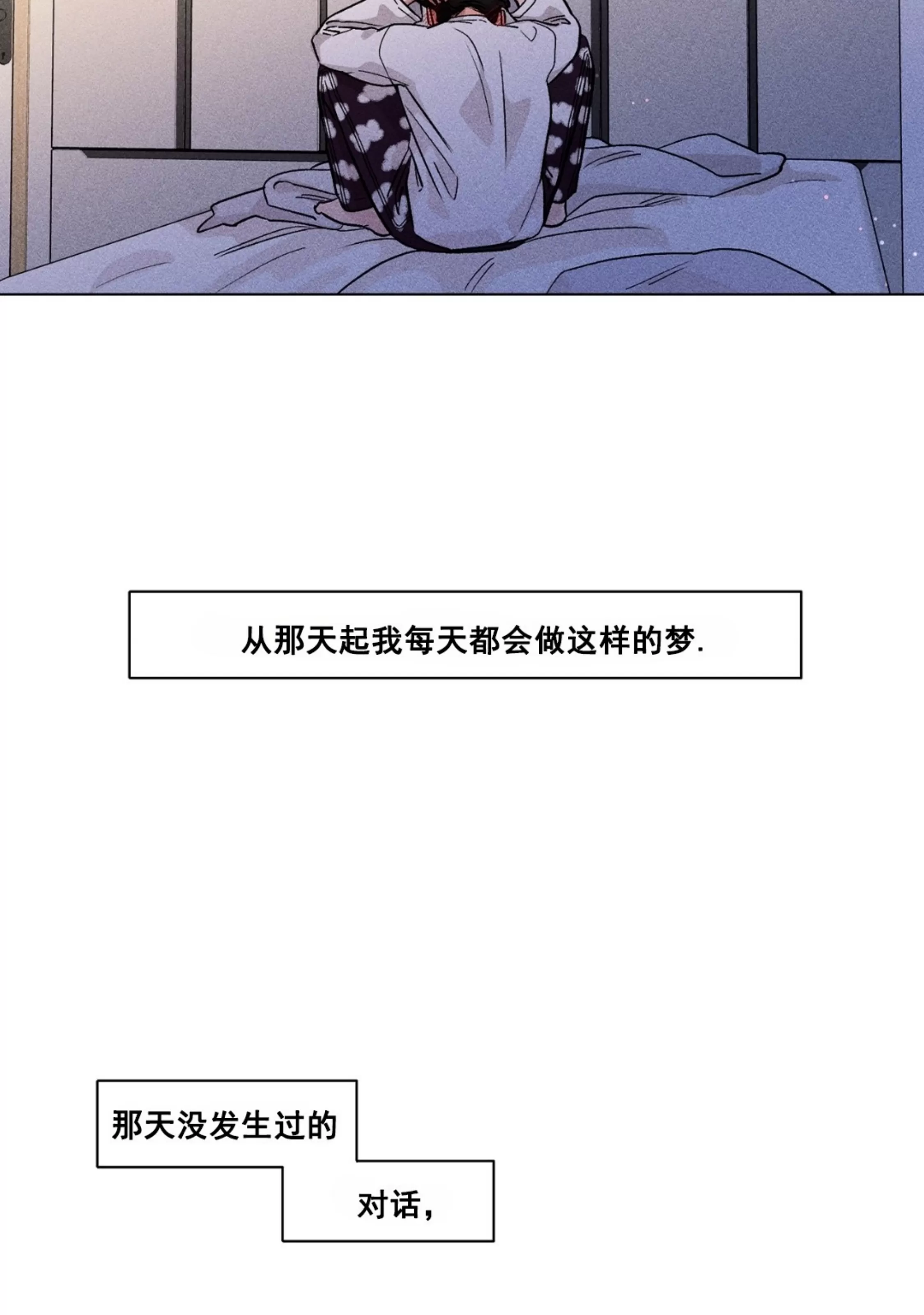 《哥哥的恋人/哥哥的情人》漫画最新章节第03话免费下拉式在线观看章节第【14】张图片