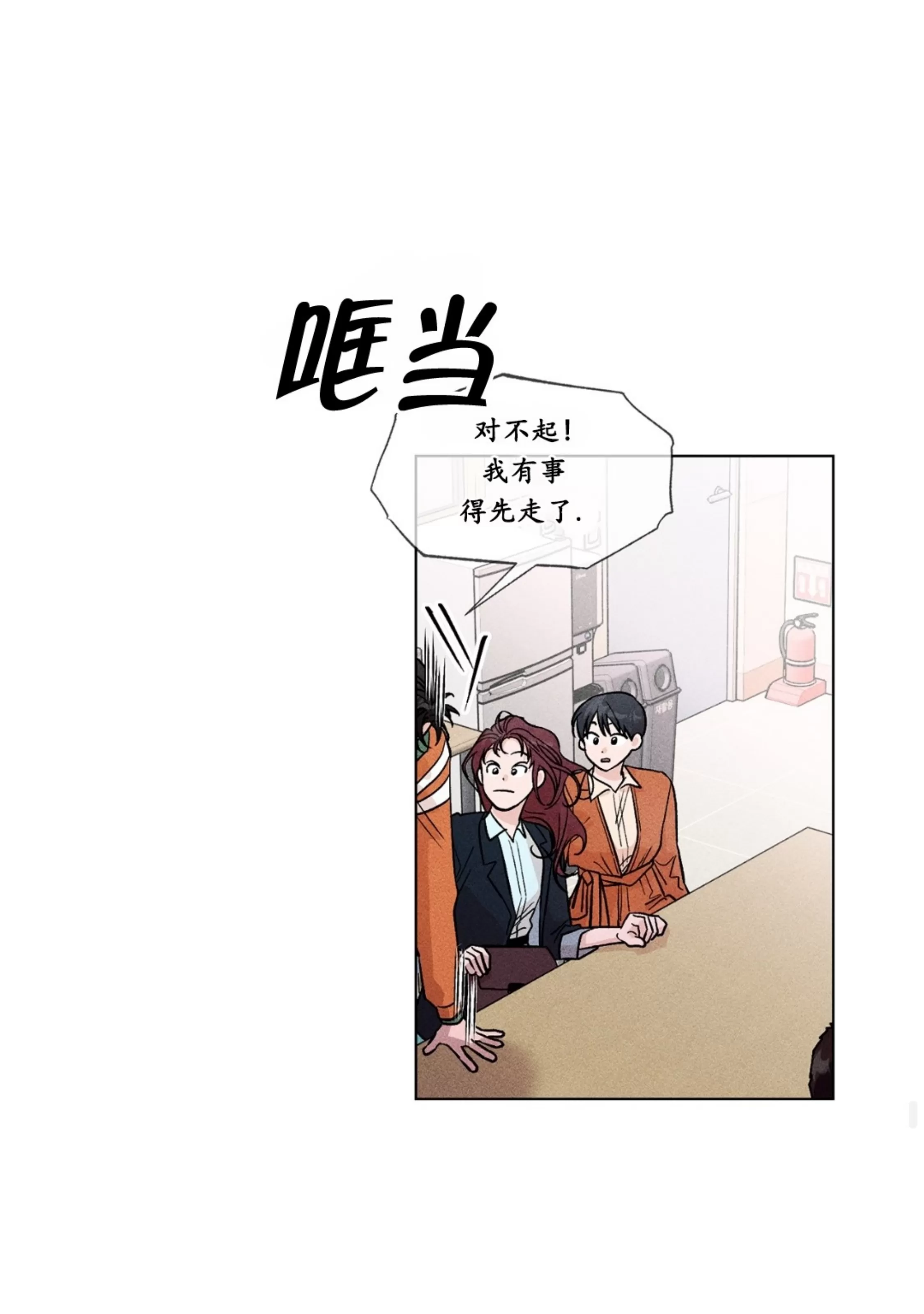 《哥哥的恋人/哥哥的情人》漫画最新章节第03话免费下拉式在线观看章节第【46】张图片