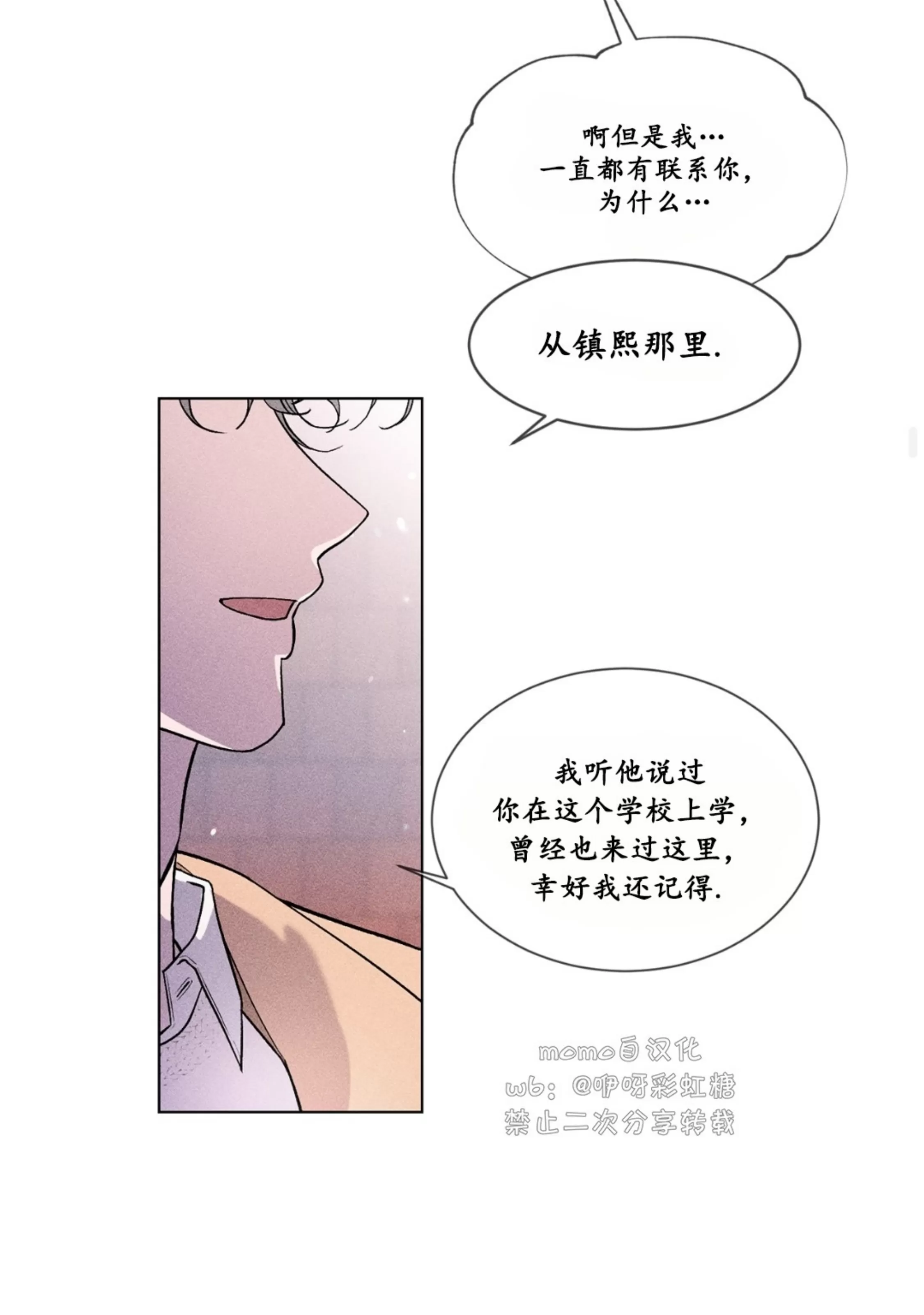 《哥哥的恋人/哥哥的情人》漫画最新章节第03话免费下拉式在线观看章节第【58】张图片