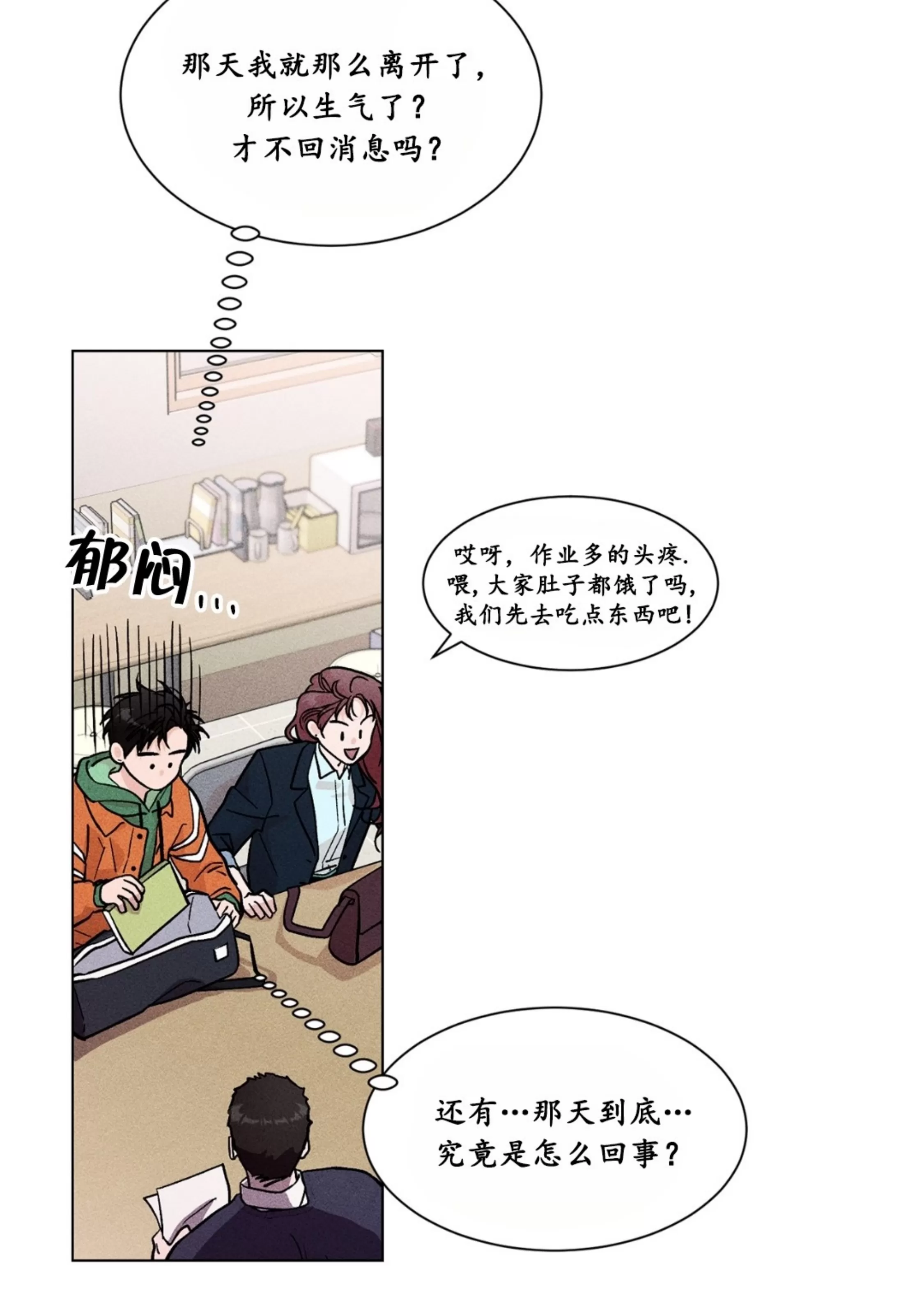 《哥哥的恋人/哥哥的情人》漫画最新章节第03话免费下拉式在线观看章节第【33】张图片