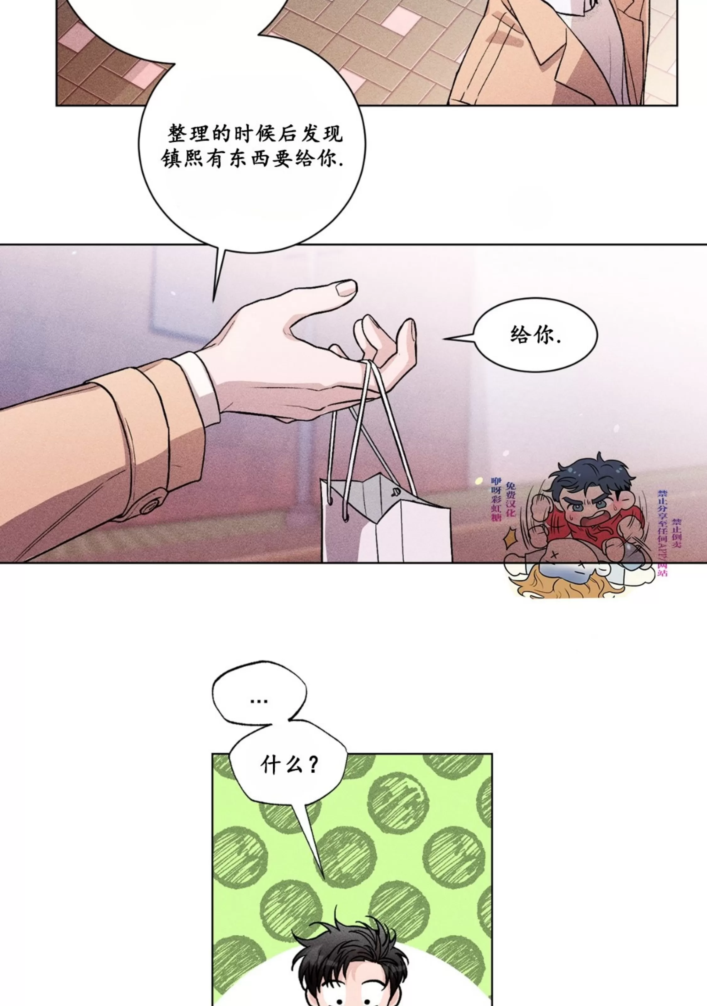 《哥哥的恋人/哥哥的情人》漫画最新章节第03话免费下拉式在线观看章节第【63】张图片