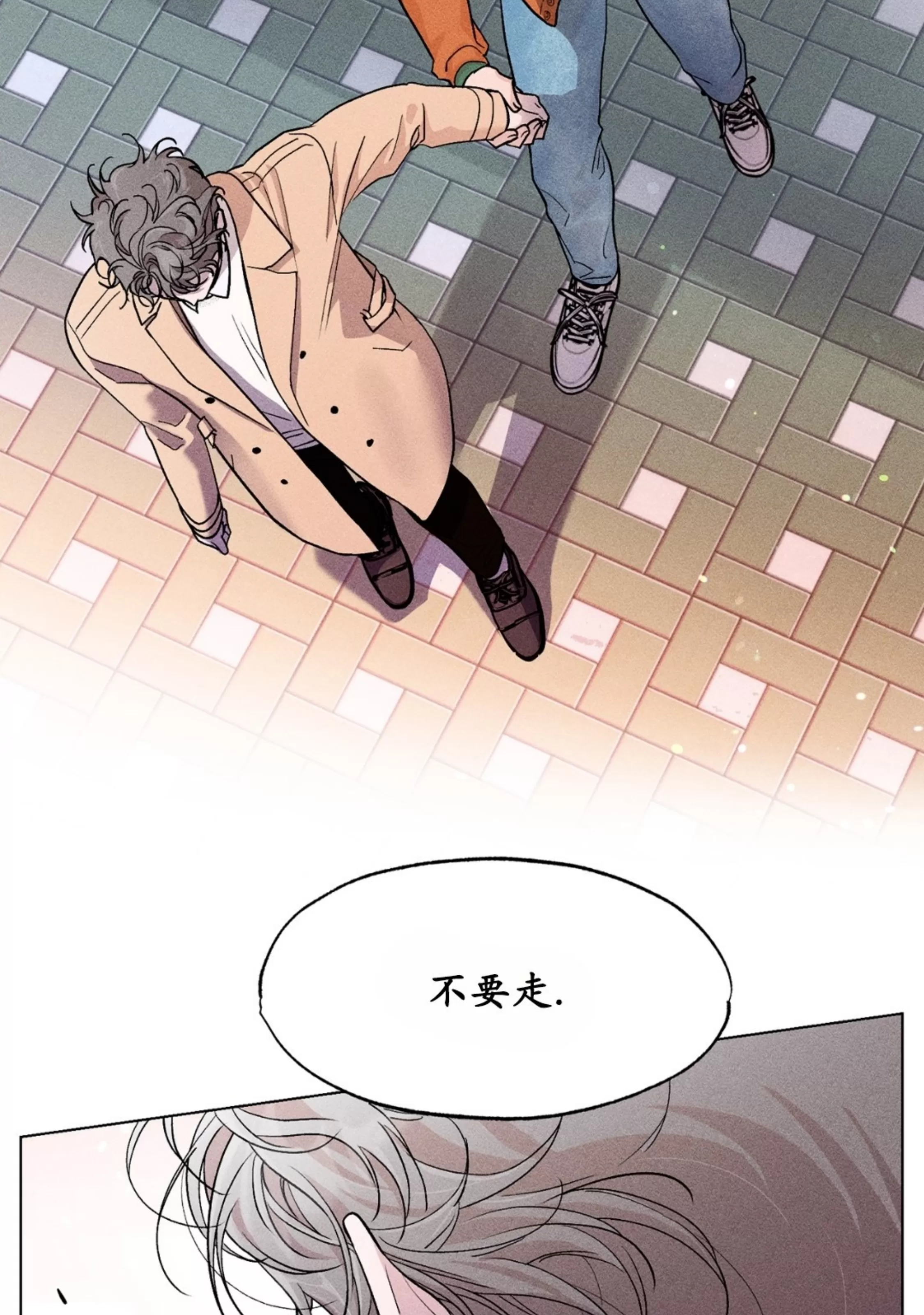 《哥哥的恋人/哥哥的情人》漫画最新章节第03话免费下拉式在线观看章节第【75】张图片