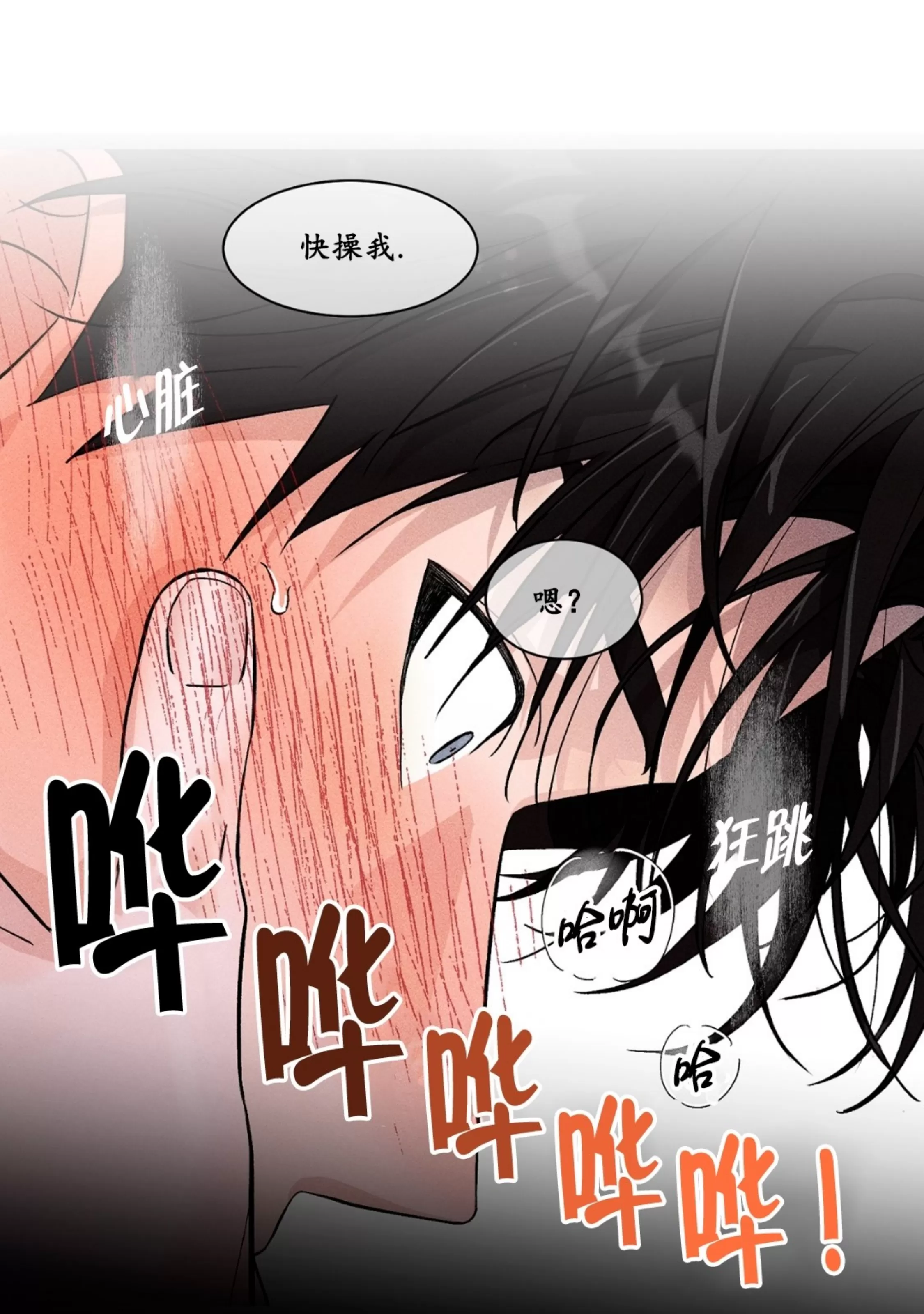 《哥哥的恋人/哥哥的情人》漫画最新章节第03话免费下拉式在线观看章节第【10】张图片