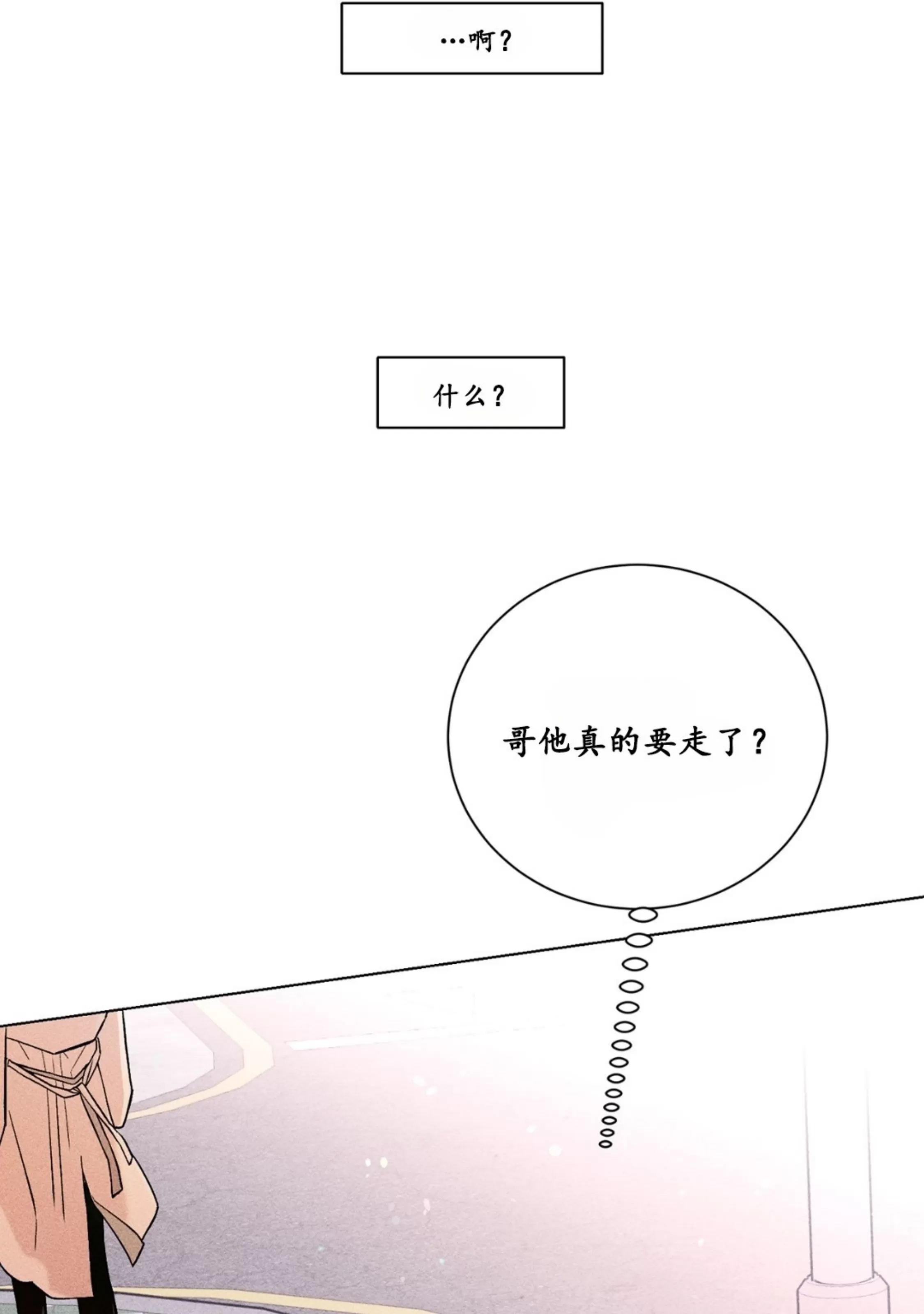 《哥哥的恋人/哥哥的情人》漫画最新章节第03话免费下拉式在线观看章节第【68】张图片