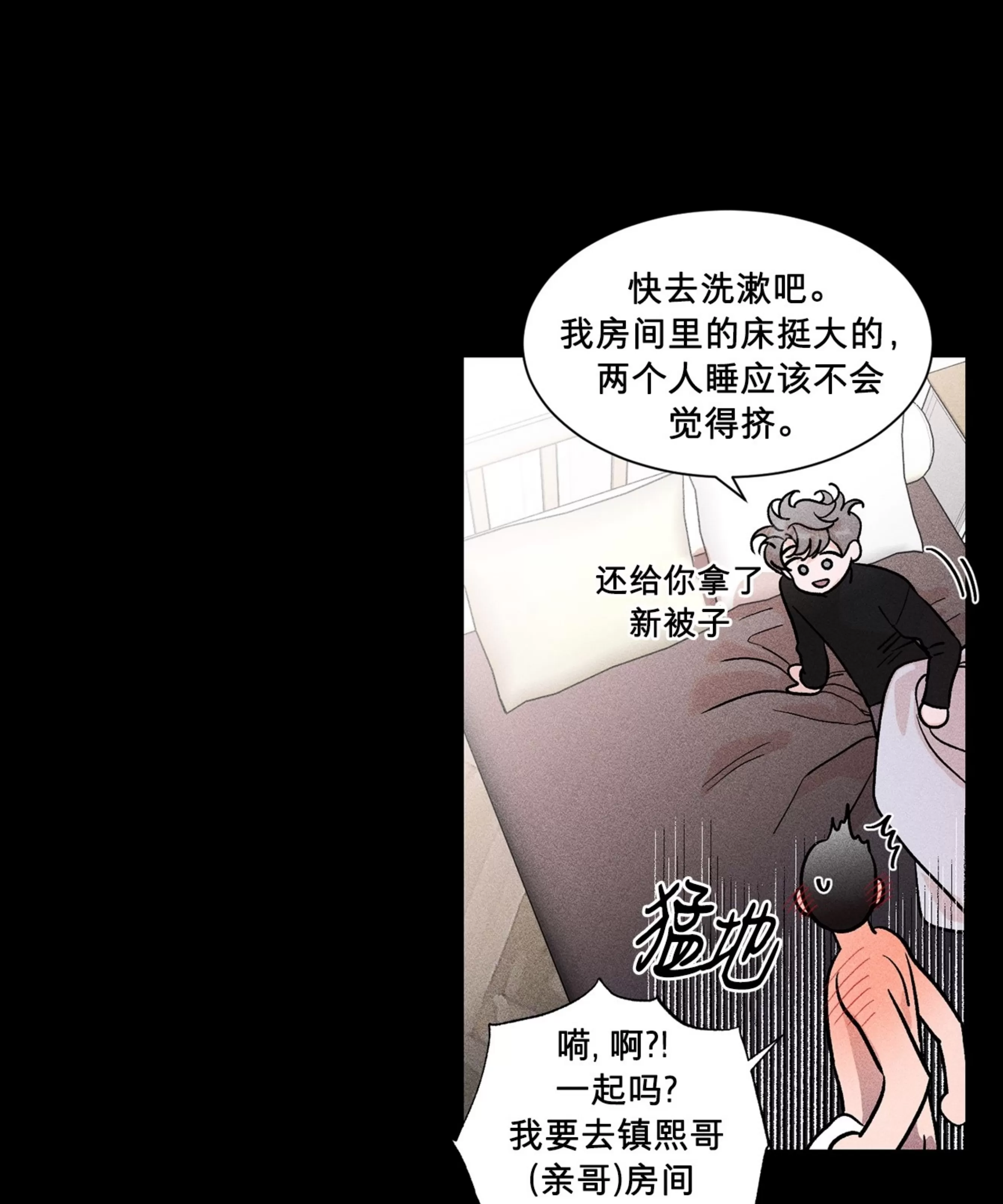 《哥哥的恋人/哥哥的情人》漫画最新章节第05话免费下拉式在线观看章节第【48】张图片