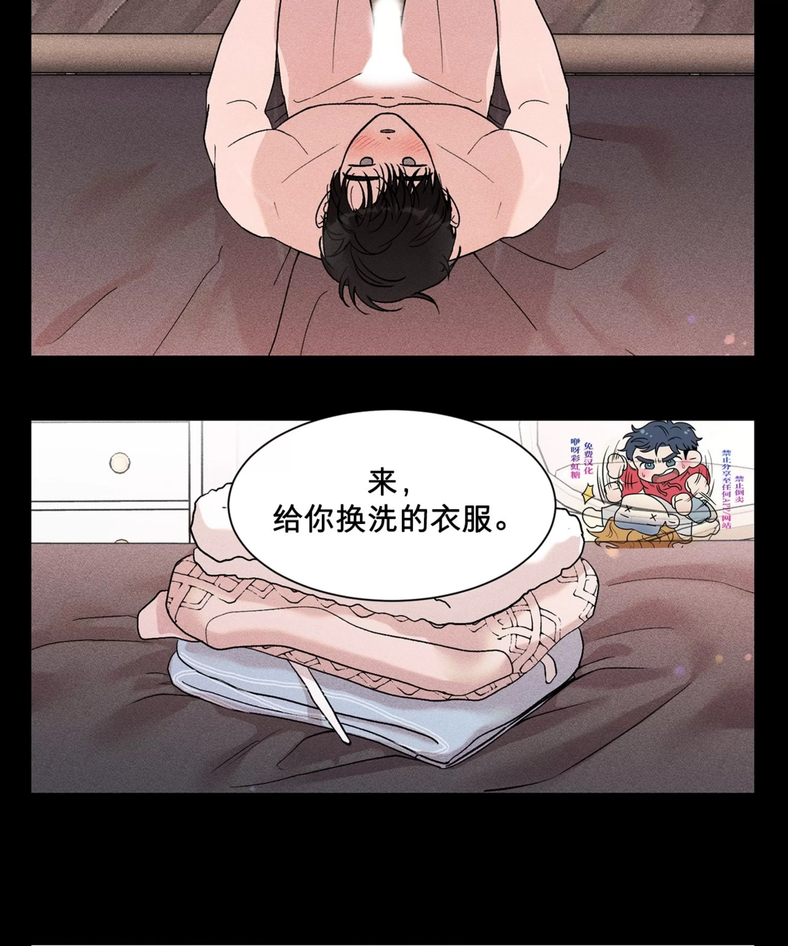 《哥哥的恋人/哥哥的情人》漫画最新章节第05话免费下拉式在线观看章节第【46】张图片