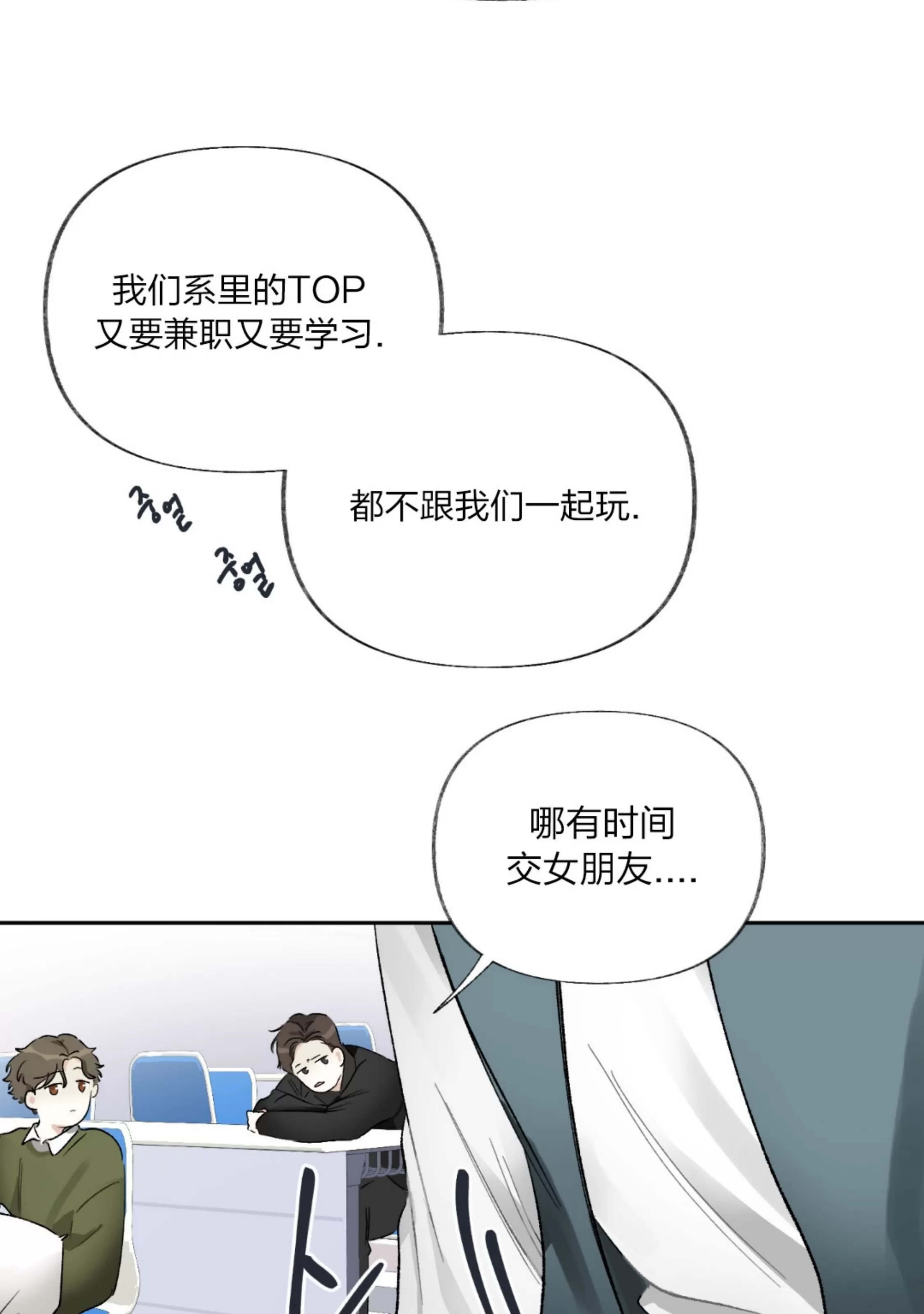 《没有你的世界》漫画最新章节第03话免费下拉式在线观看章节第【6】张图片