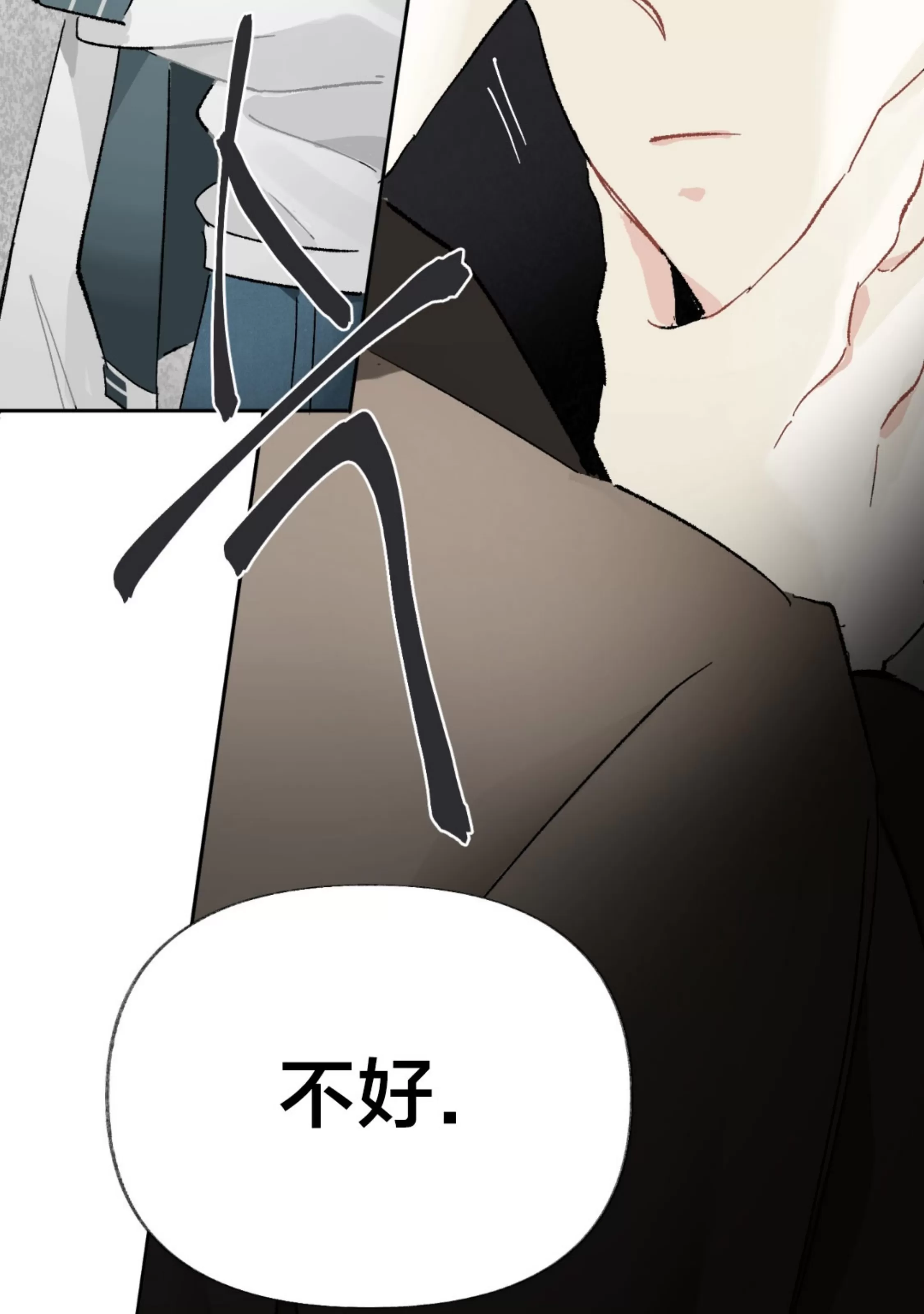 《没有你的世界》漫画最新章节第03话免费下拉式在线观看章节第【72】张图片