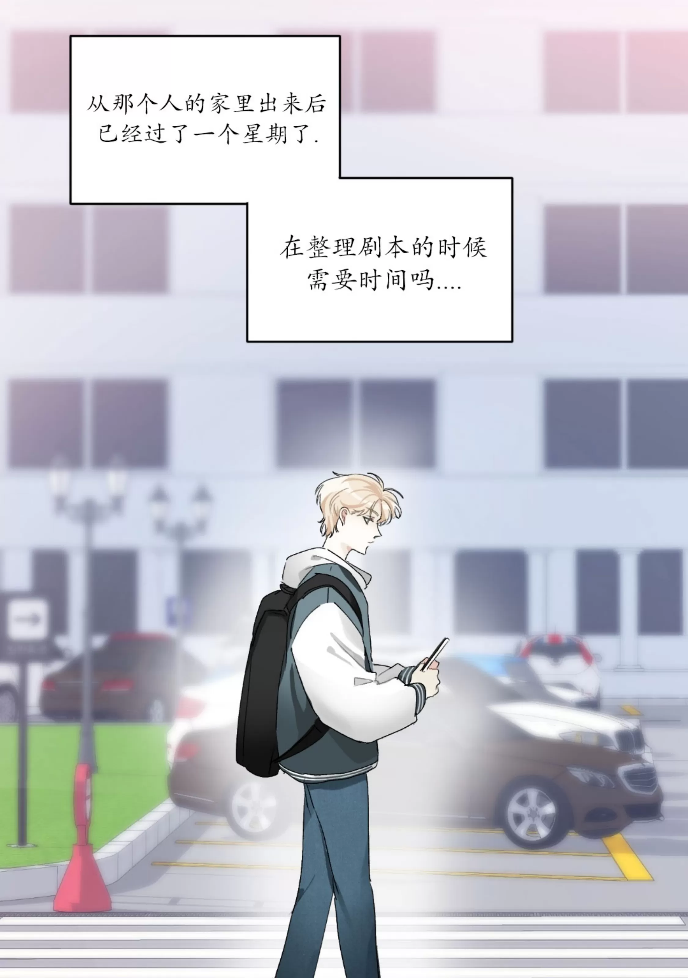 《没有你的世界》漫画最新章节第03话免费下拉式在线观看章节第【10】张图片