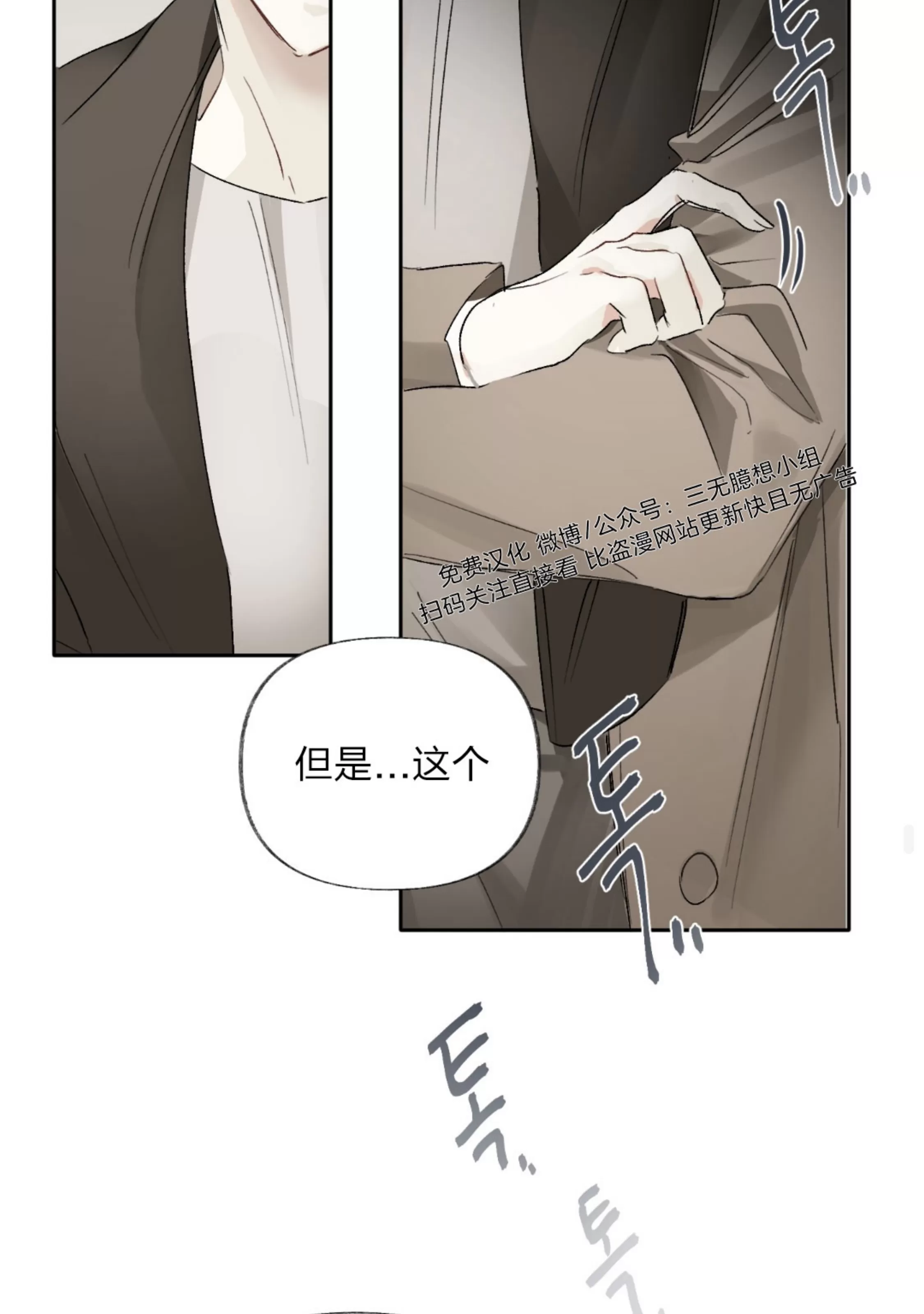 《没有你的世界》漫画最新章节第03话免费下拉式在线观看章节第【45】张图片