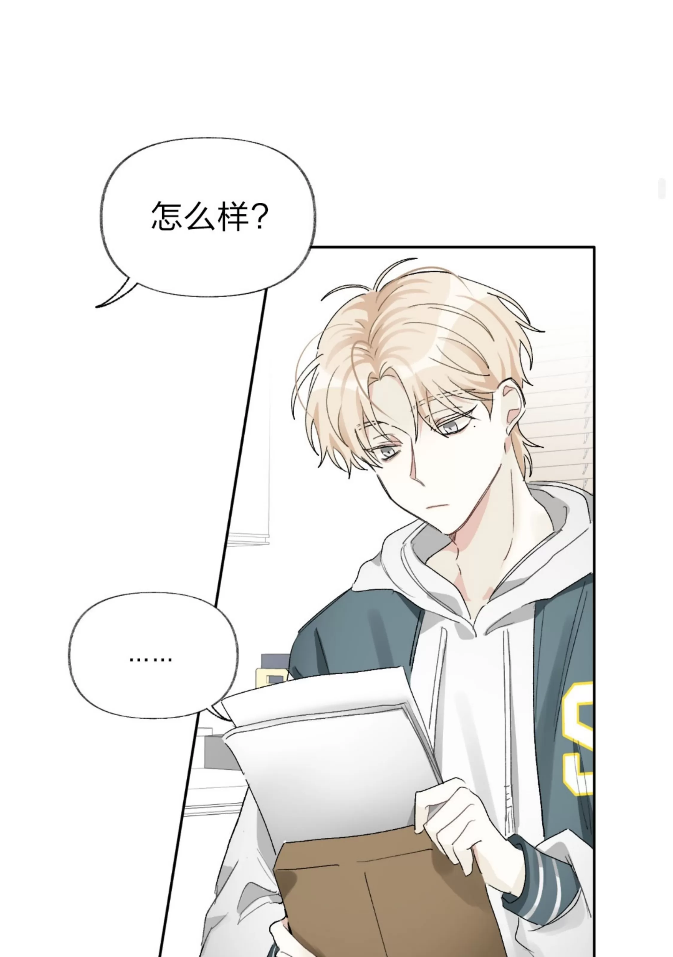 《没有你的世界》漫画最新章节第03话免费下拉式在线观看章节第【43】张图片