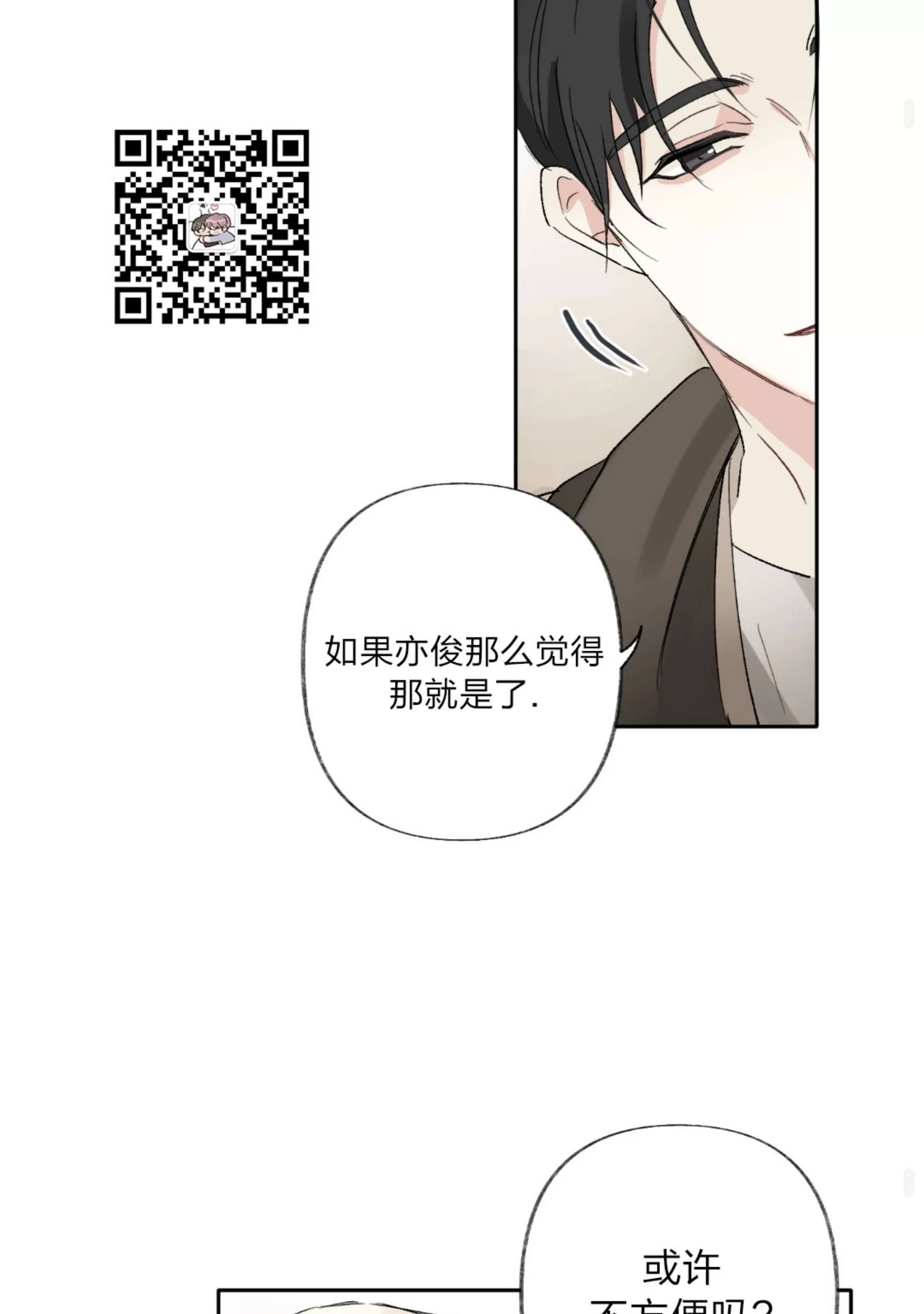 《没有你的世界》漫画最新章节第03话免费下拉式在线观看章节第【49】张图片