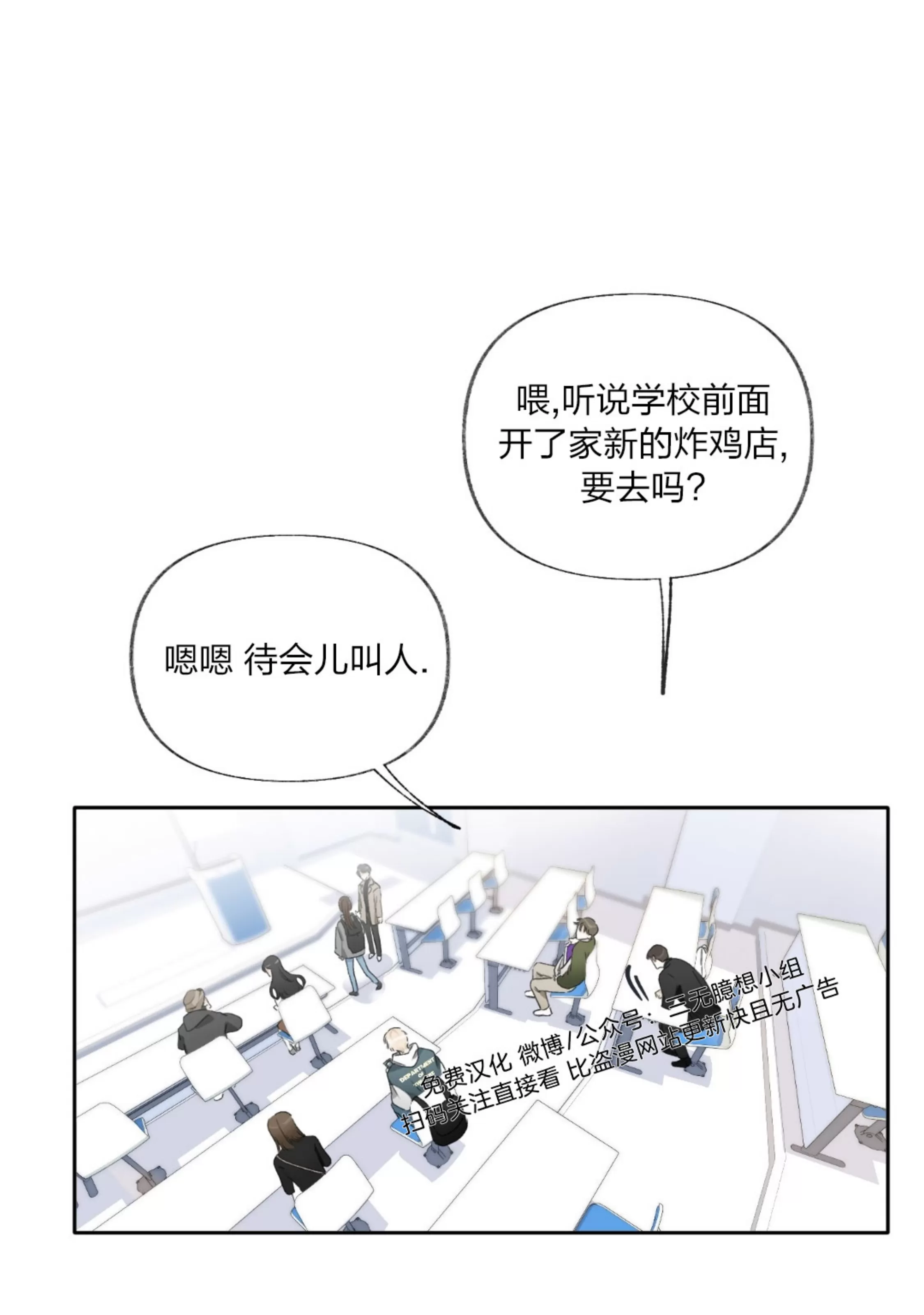 《没有你的世界》漫画最新章节第03话免费下拉式在线观看章节第【1】张图片