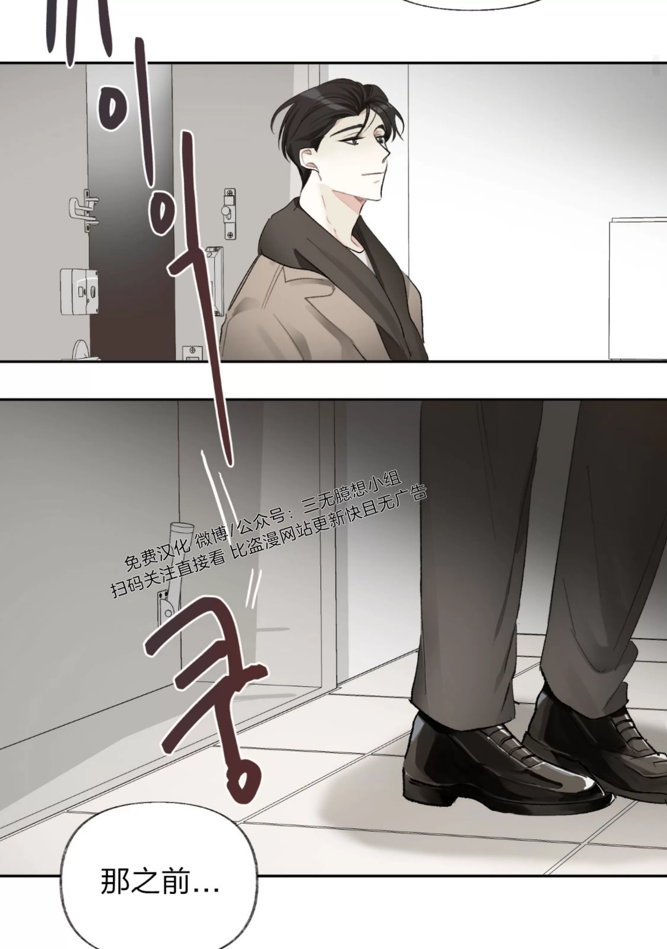 《没有你的世界》漫画最新章节第03话免费下拉式在线观看章节第【37】张图片