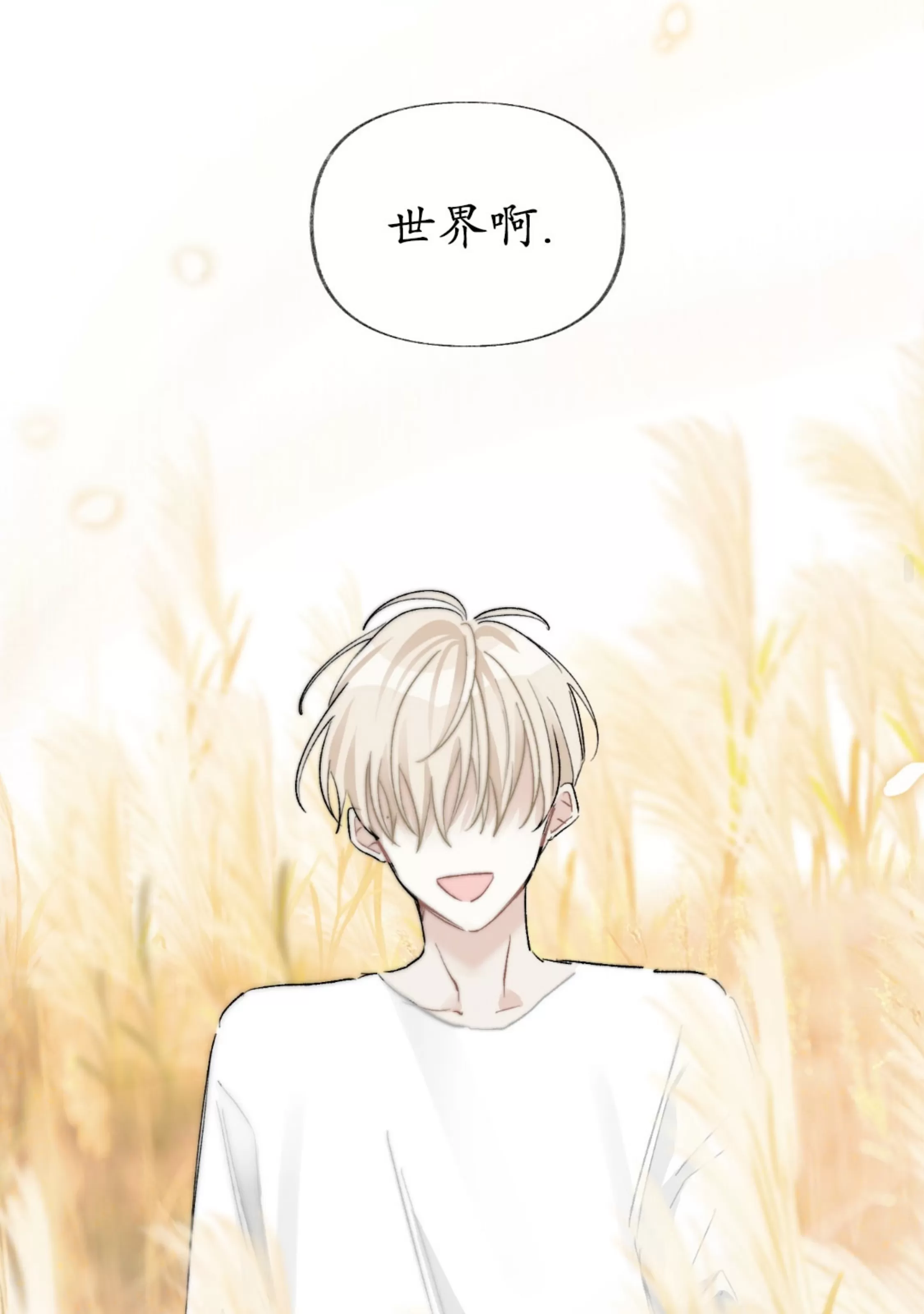 《没有你的世界》漫画最新章节第03话免费下拉式在线观看章节第【66】张图片