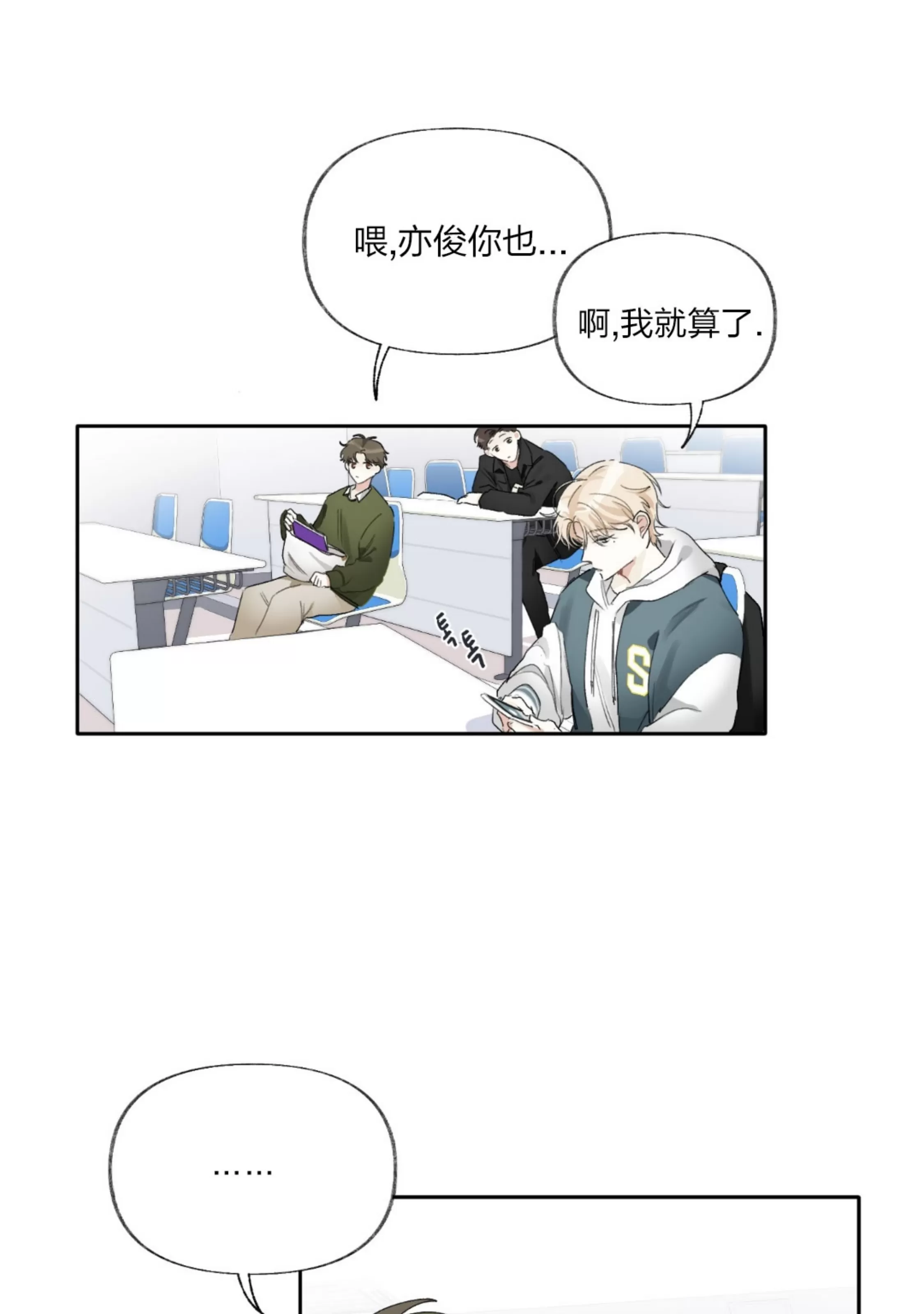 《没有你的世界》漫画最新章节第03话免费下拉式在线观看章节第【2】张图片