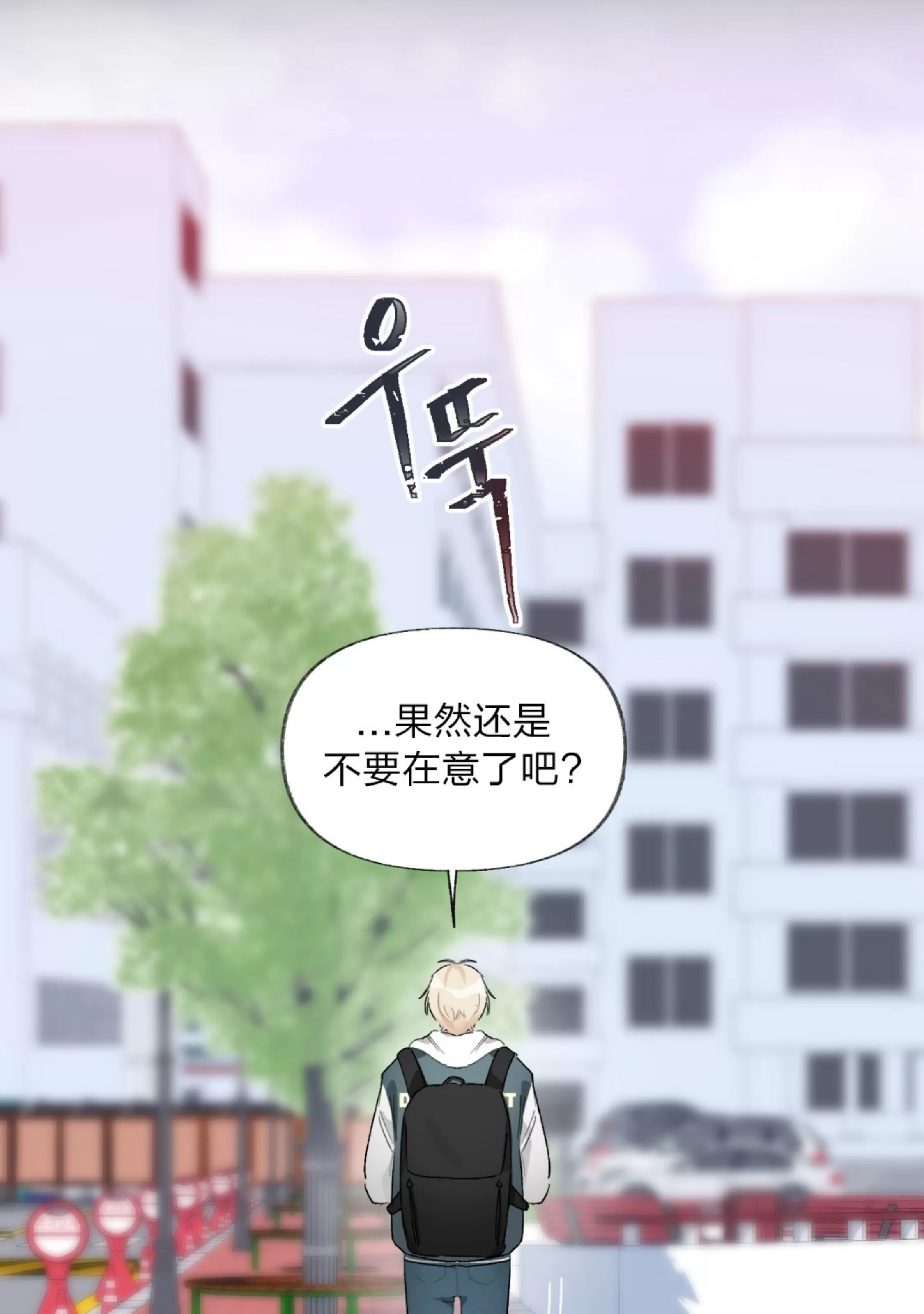 《没有你的世界》漫画最新章节第03话免费下拉式在线观看章节第【23】张图片