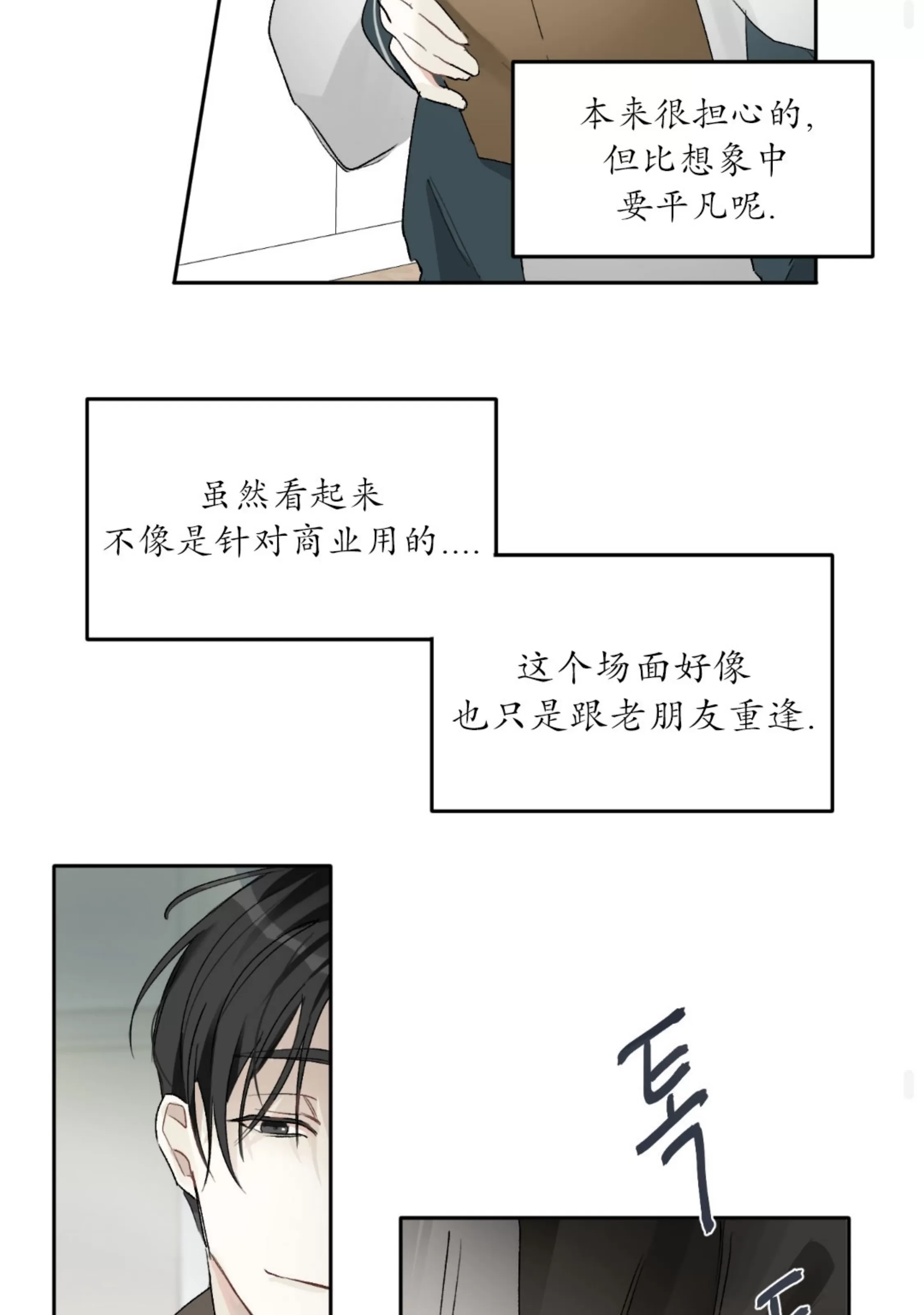 《没有你的世界》漫画最新章节第03话免费下拉式在线观看章节第【44】张图片