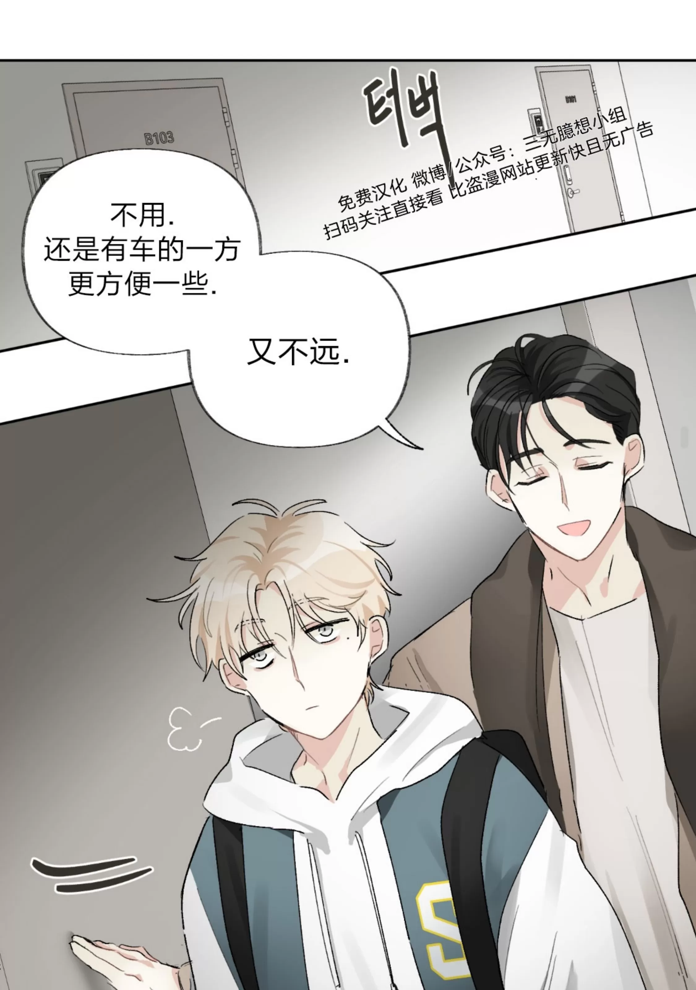 《没有你的世界》漫画最新章节第03话免费下拉式在线观看章节第【35】张图片