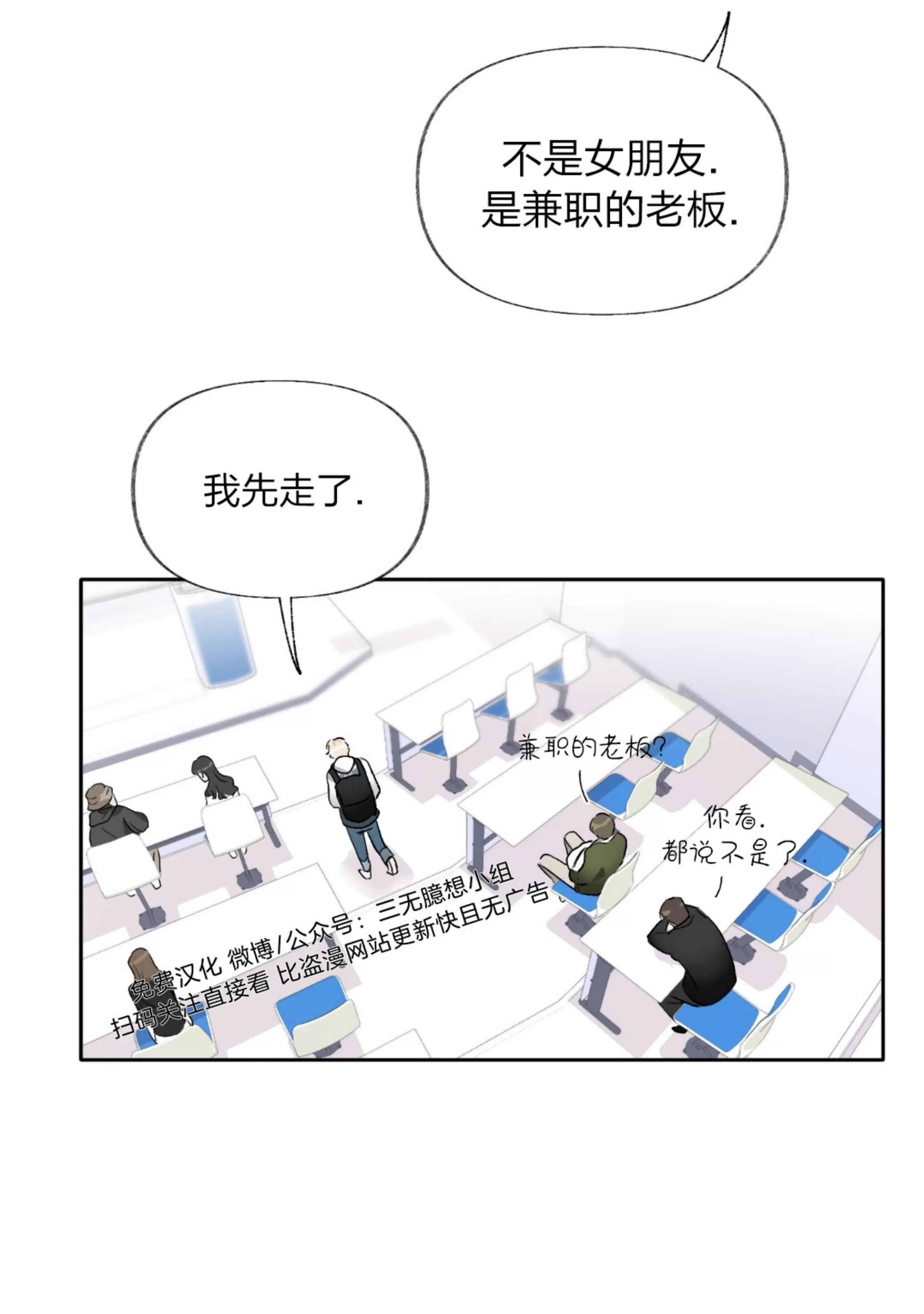 《没有你的世界》漫画最新章节第03话免费下拉式在线观看章节第【8】张图片