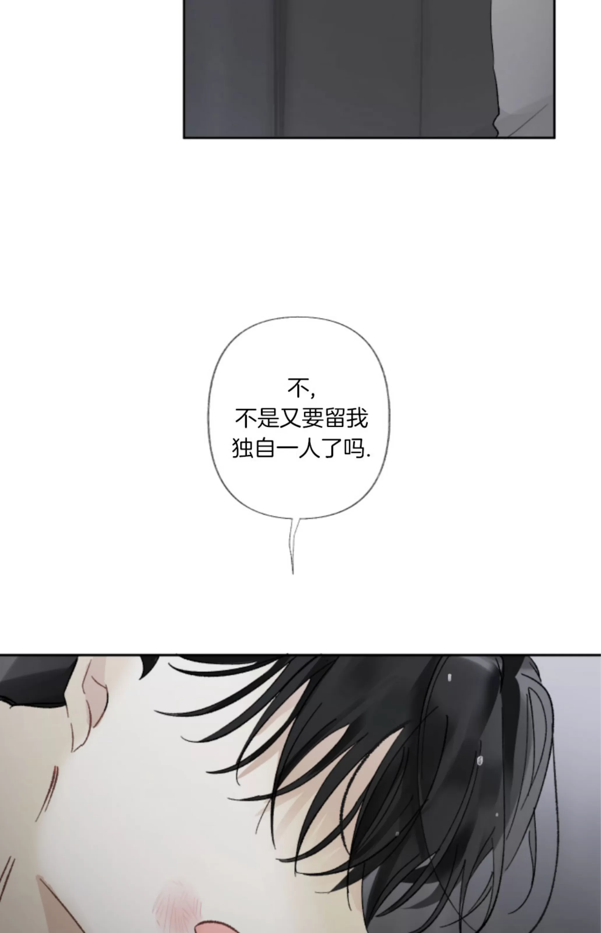 《没有你的世界》漫画最新章节第16话免费下拉式在线观看章节第【9】张图片