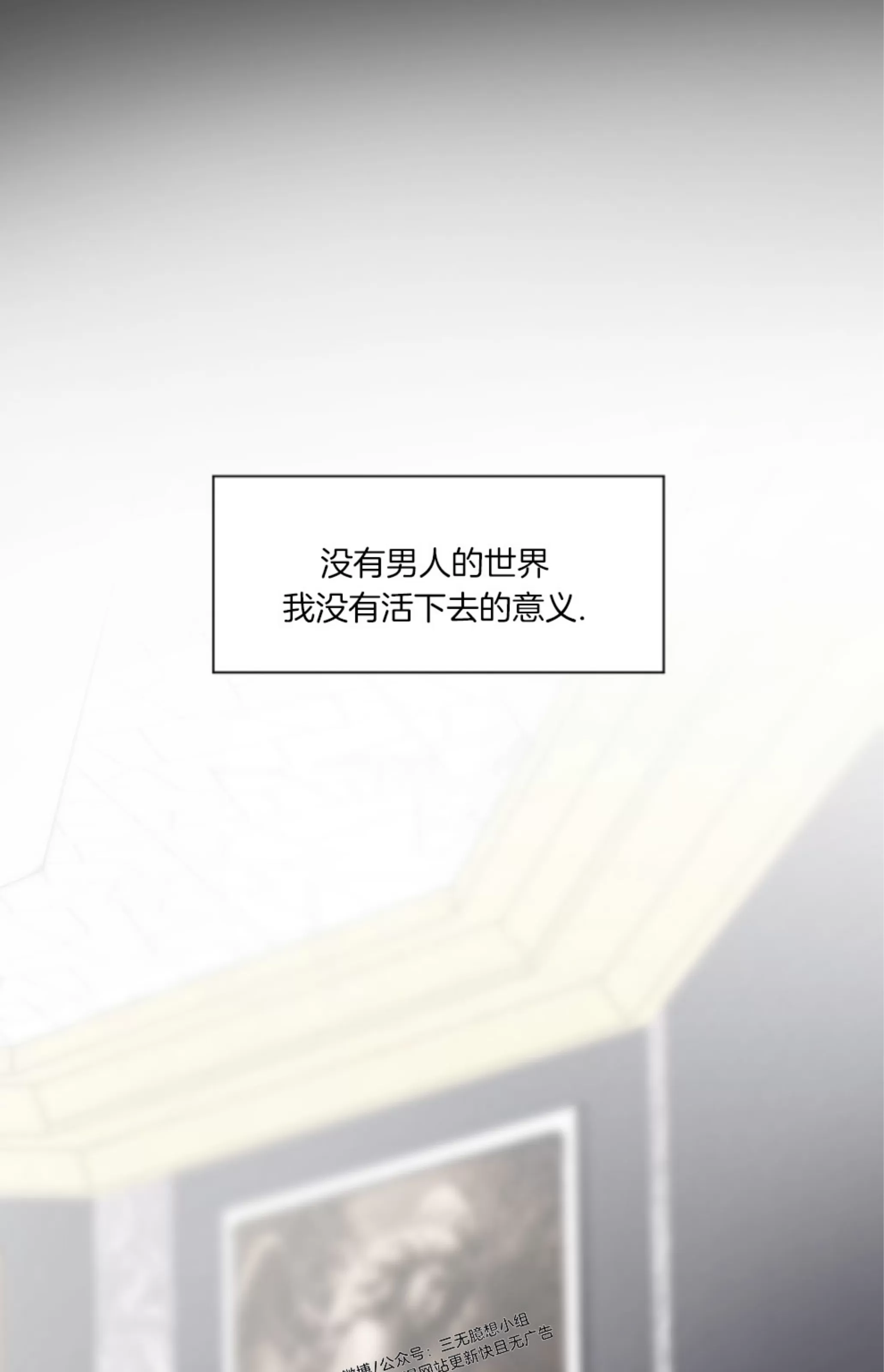 《没有你的世界》漫画最新章节第16话免费下拉式在线观看章节第【18】张图片