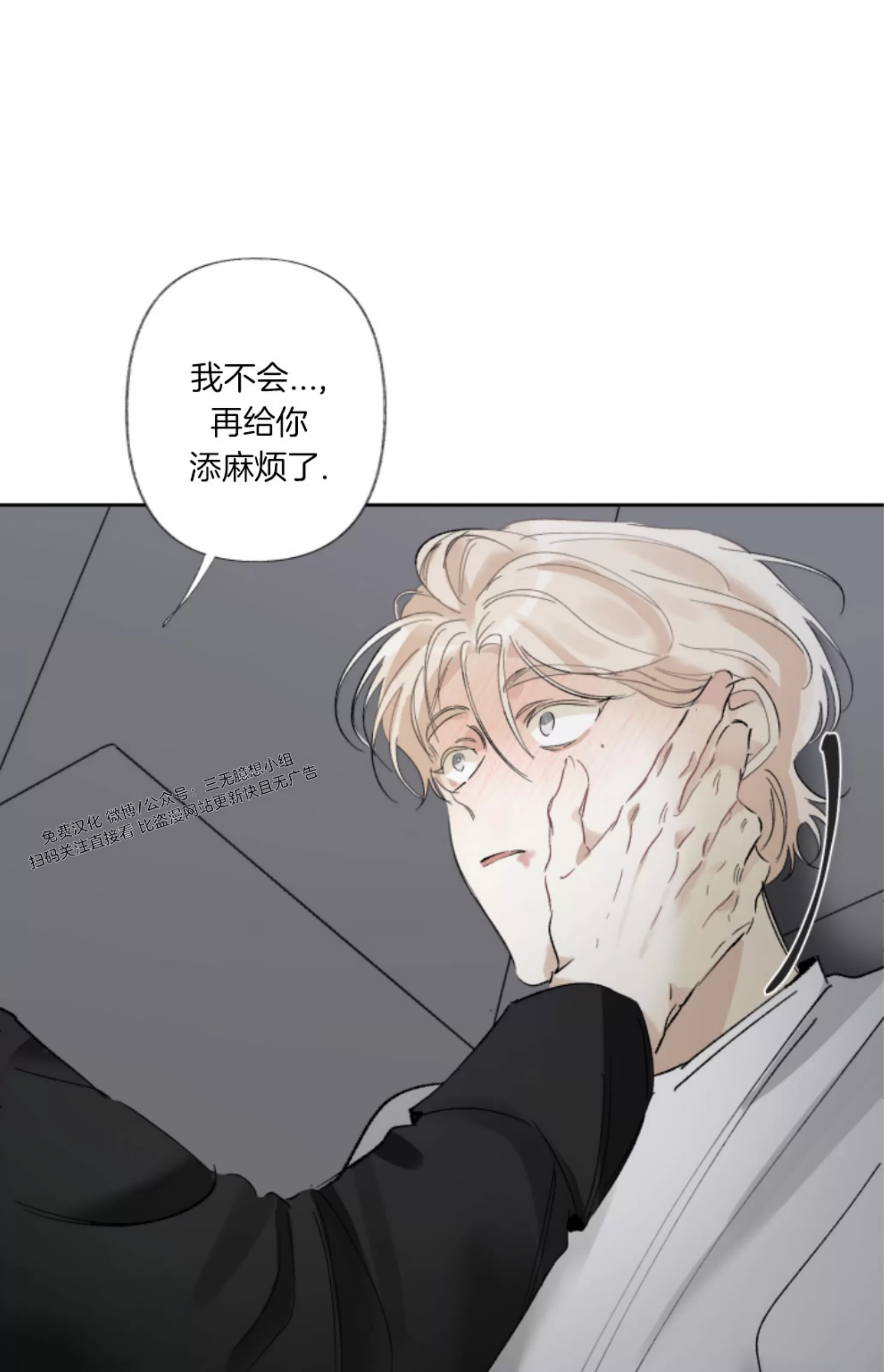 《没有你的世界》漫画最新章节第16话免费下拉式在线观看章节第【83】张图片