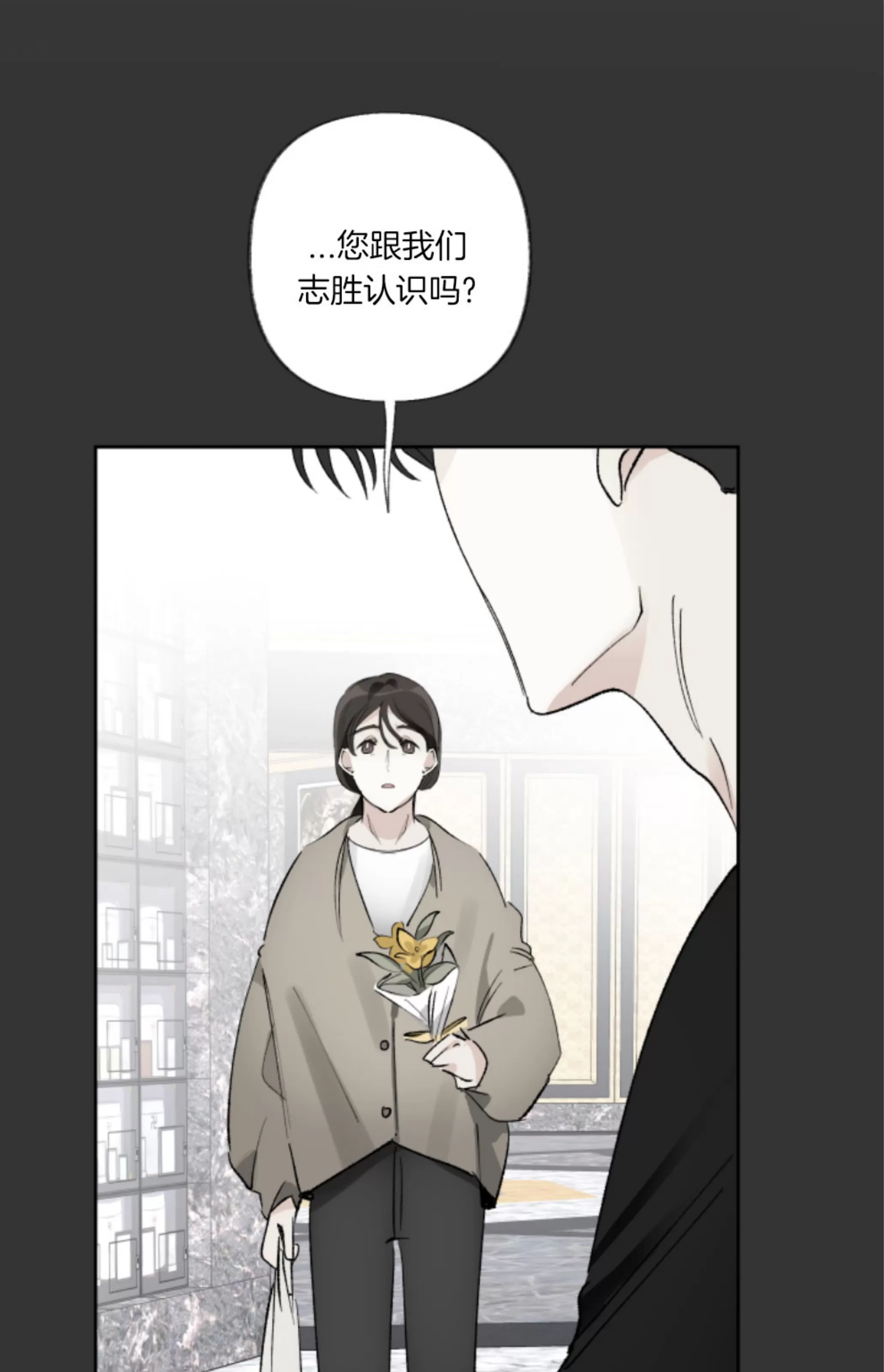 《没有你的世界》漫画最新章节第16话免费下拉式在线观看章节第【51】张图片