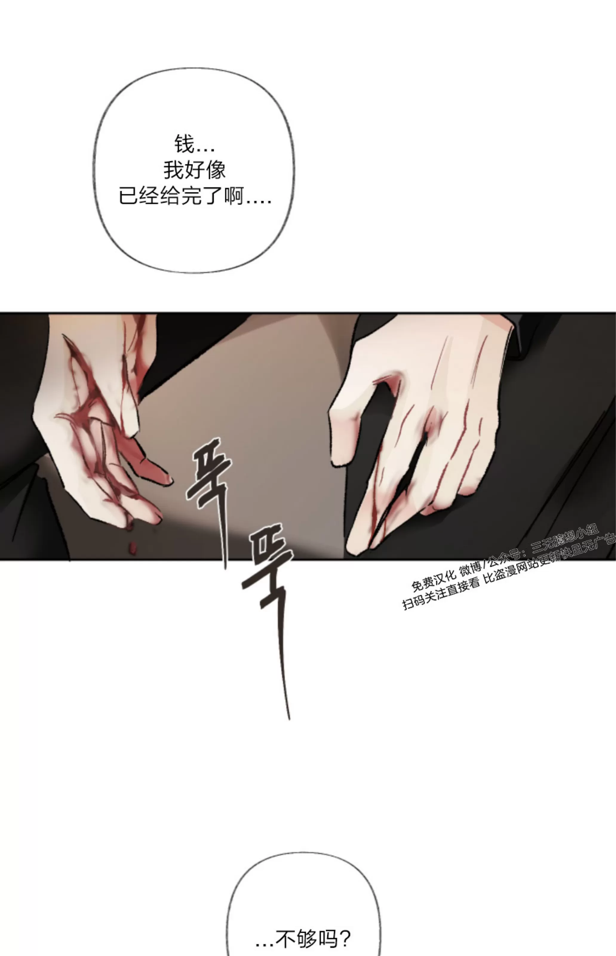 《没有你的世界》漫画最新章节第17话免费下拉式在线观看章节第【84】张图片