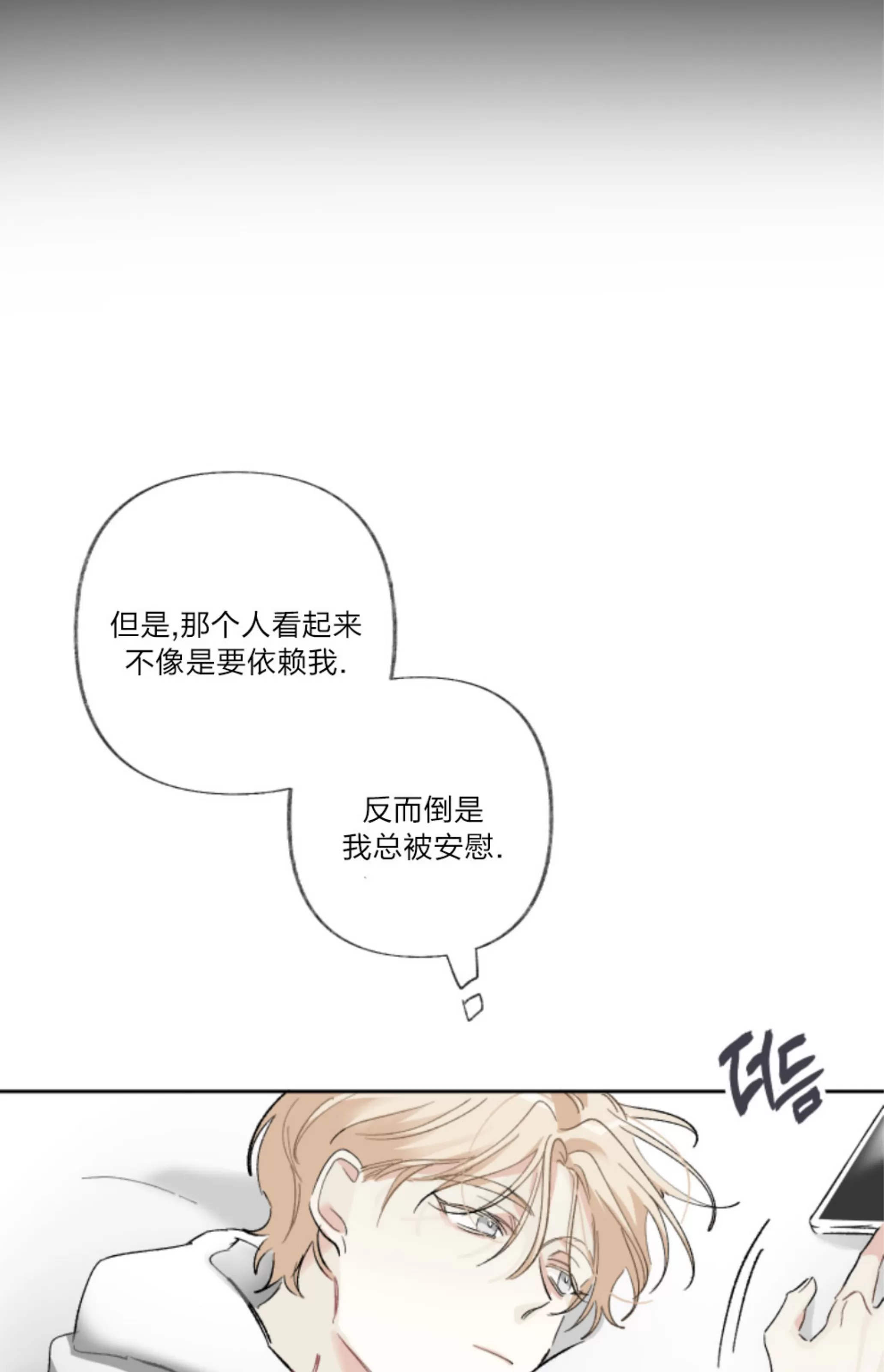 《没有你的世界》漫画最新章节第17话免费下拉式在线观看章节第【45】张图片