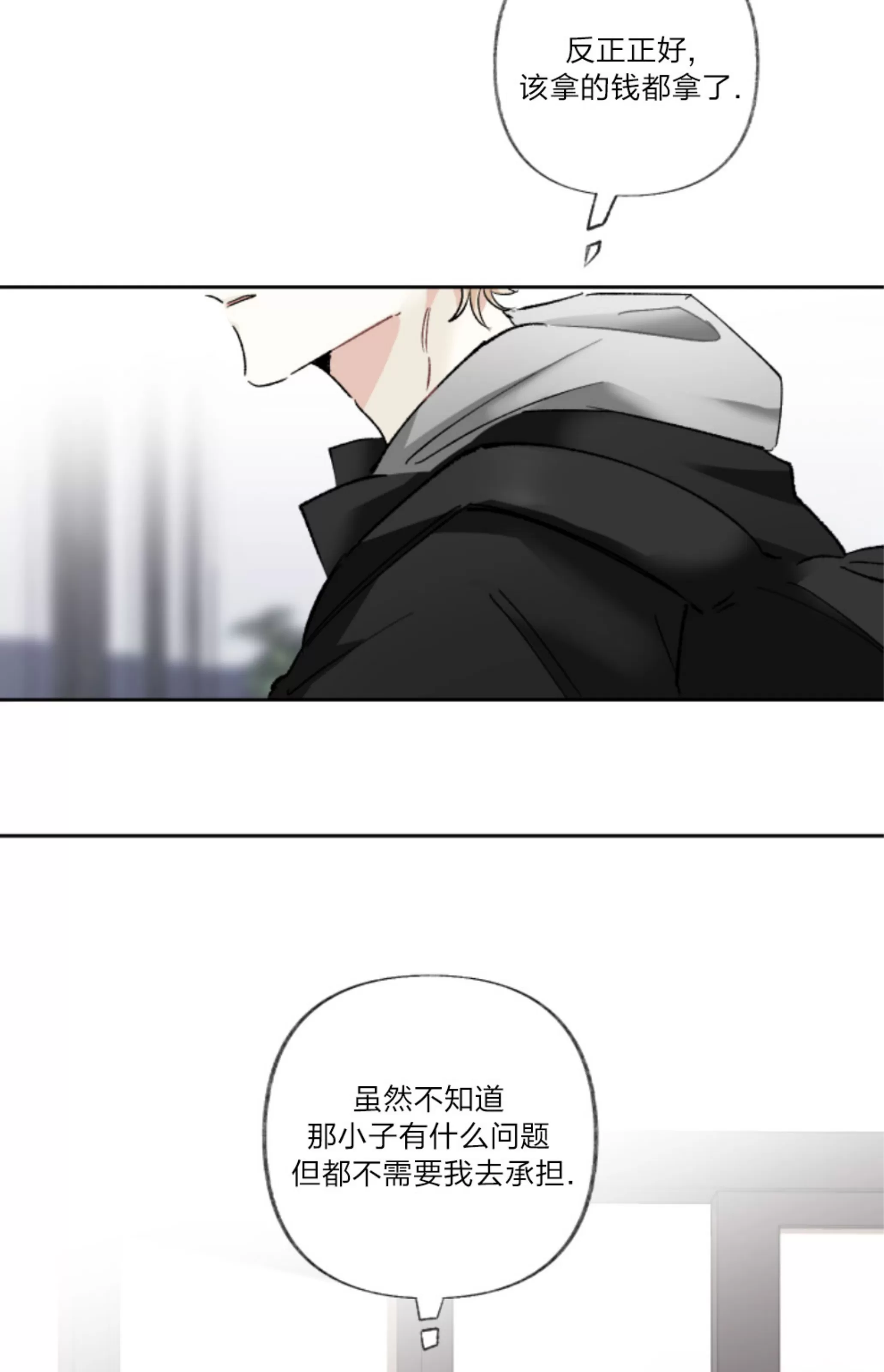 《没有你的世界》漫画最新章节第17话免费下拉式在线观看章节第【21】张图片