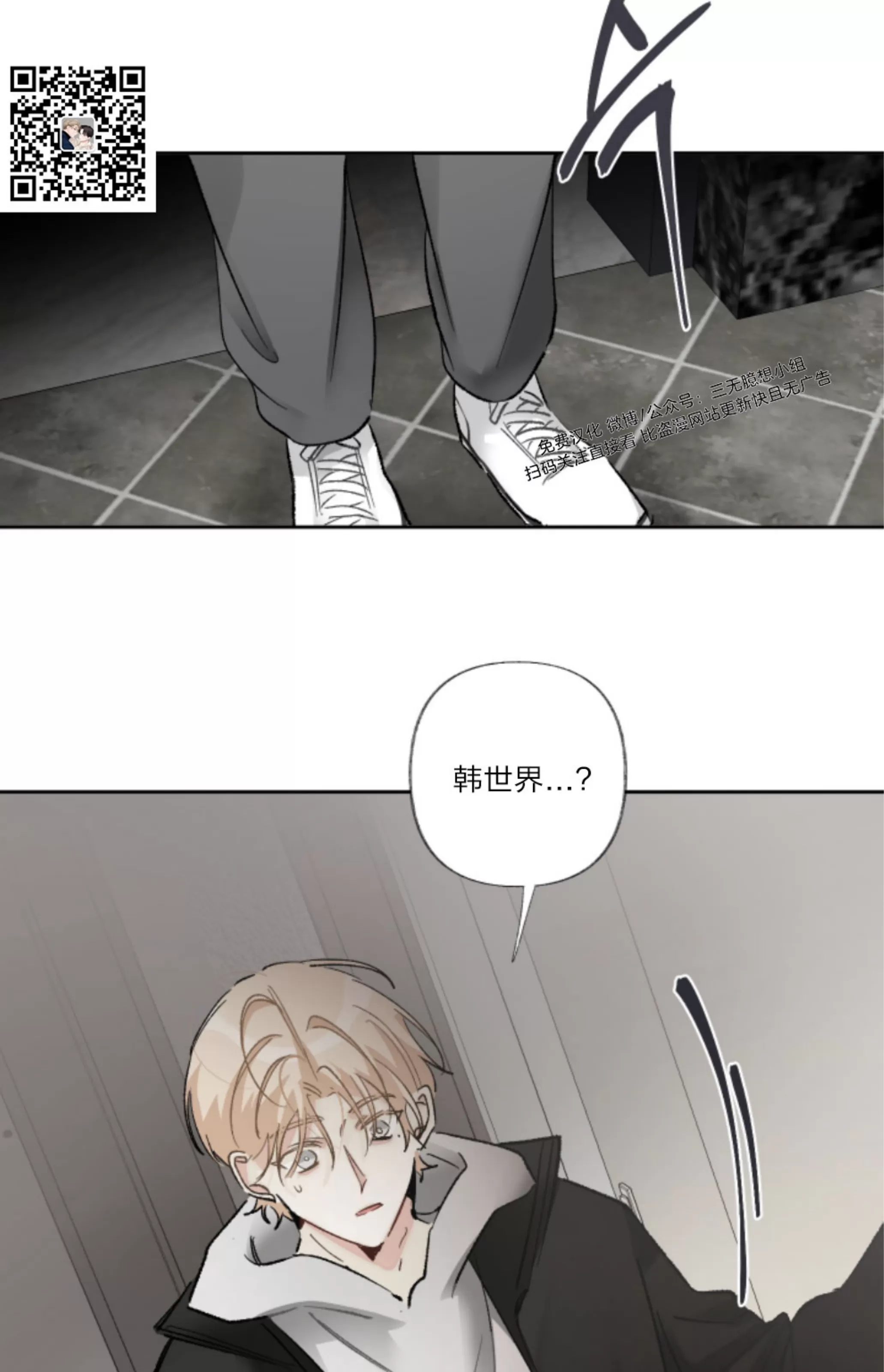 《没有你的世界》漫画最新章节第17话免费下拉式在线观看章节第【77】张图片