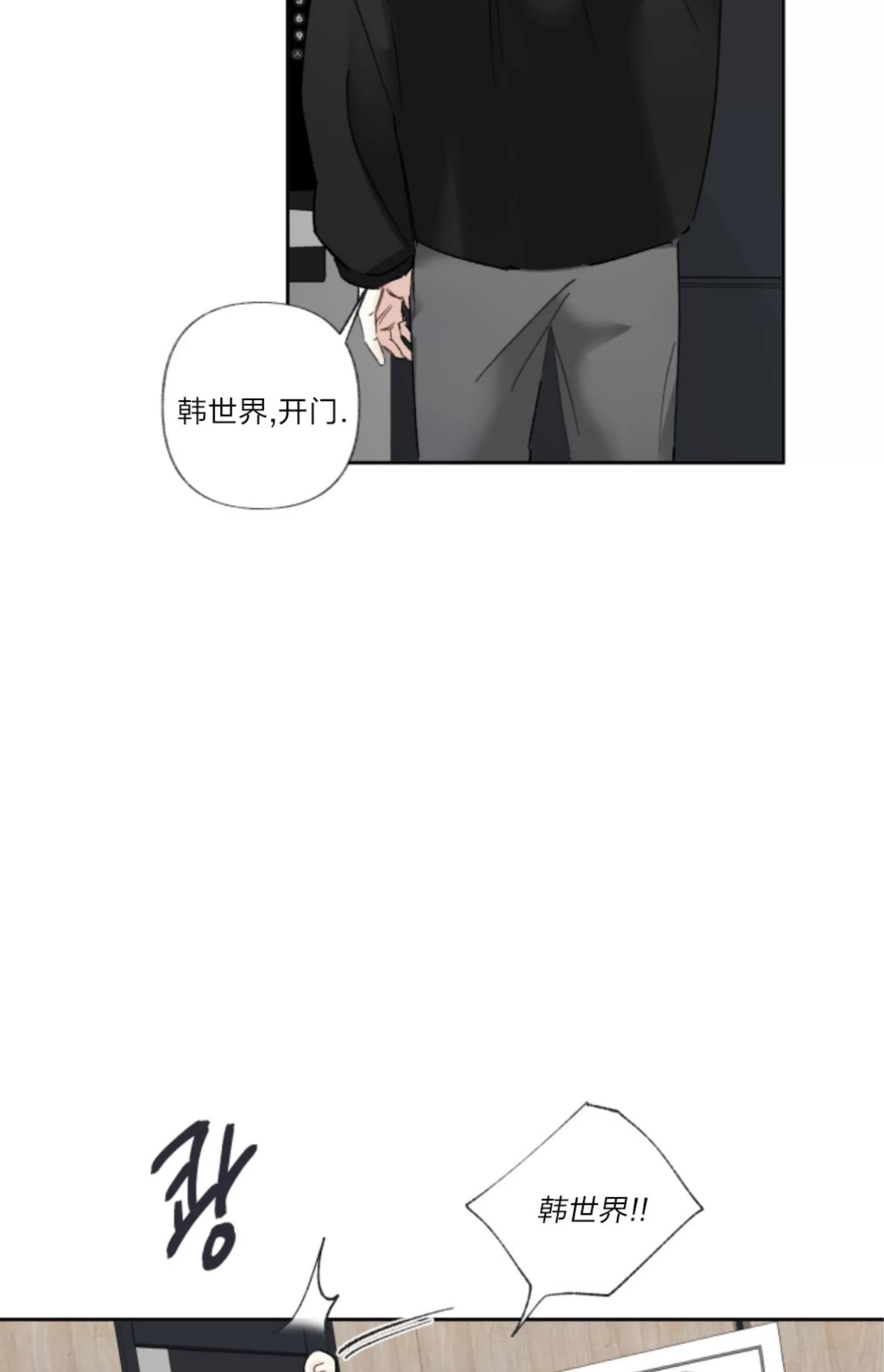 《没有你的世界》漫画最新章节第17话免费下拉式在线观看章节第【61】张图片